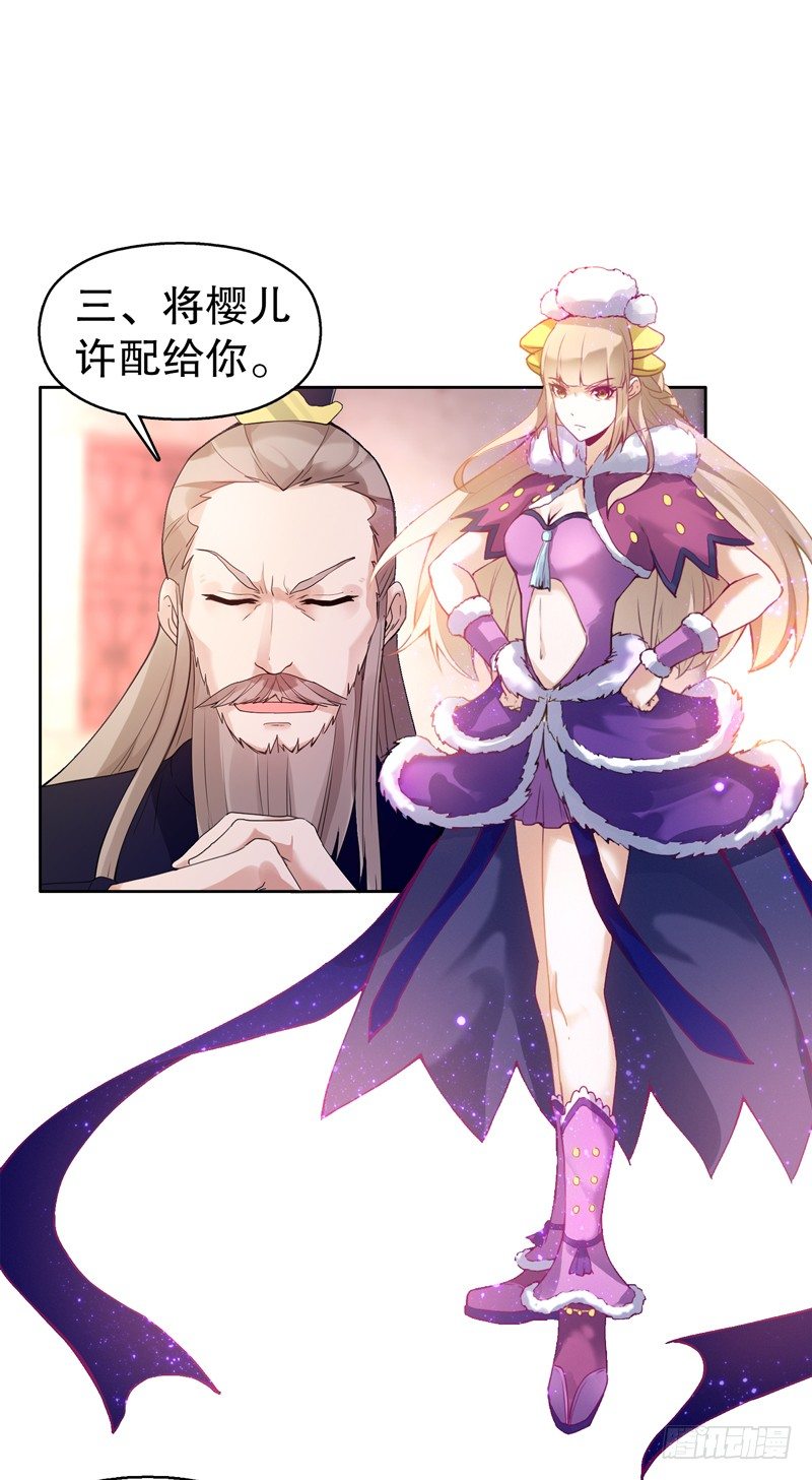天神诀韩漫全集-第十三集 退婚无删减无遮挡章节图片 