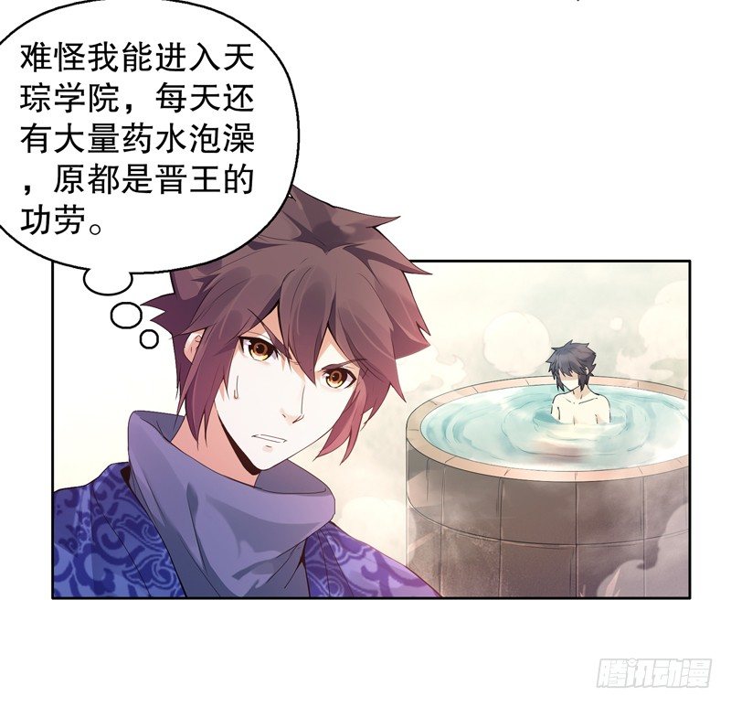 天神诀韩漫全集-第十三集 退婚无删减无遮挡章节图片 
