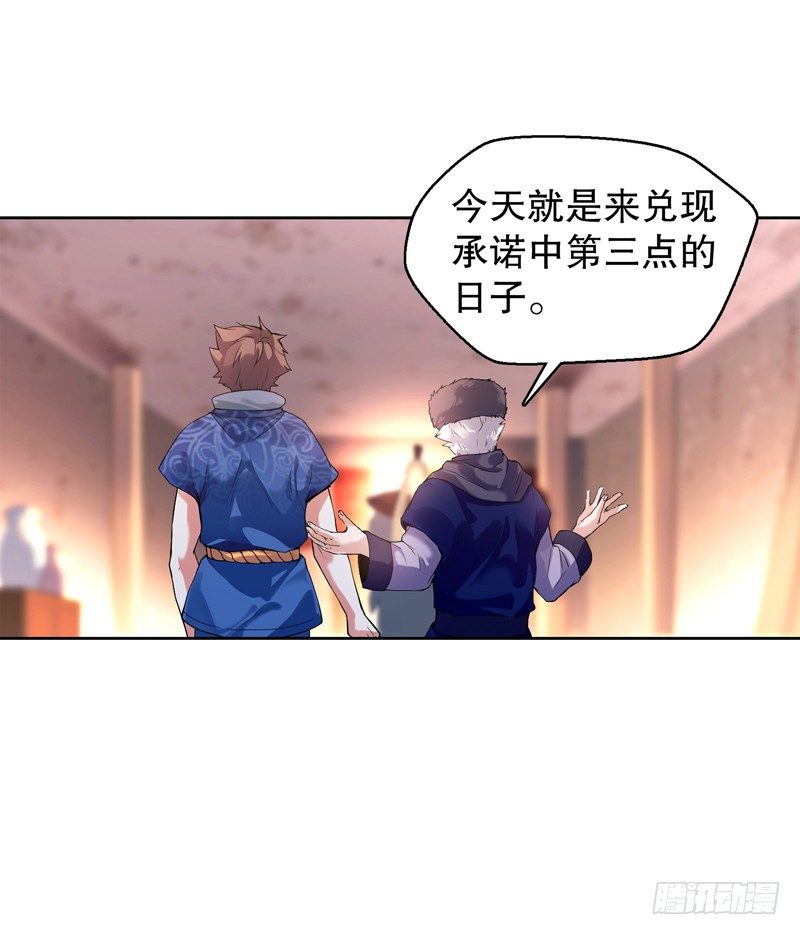 天神诀韩漫全集-第十三集 退婚无删减无遮挡章节图片 