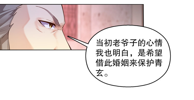天神诀韩漫全集-第十三集 退婚无删减无遮挡章节图片 