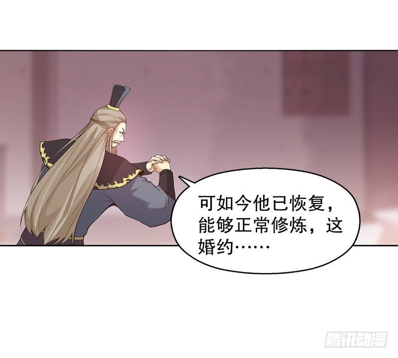 天神诀韩漫全集-第十三集 退婚无删减无遮挡章节图片 