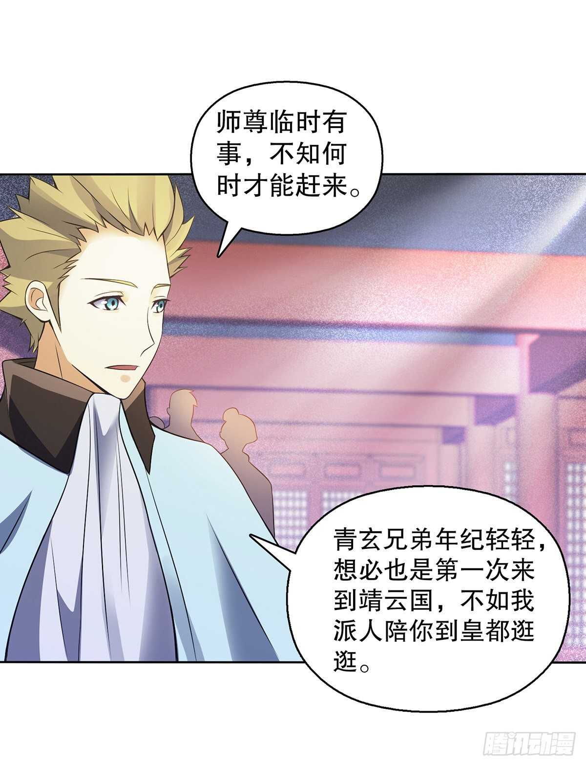 天神诀韩漫全集-第一百三十集 大罗商会无删减无遮挡章节图片 