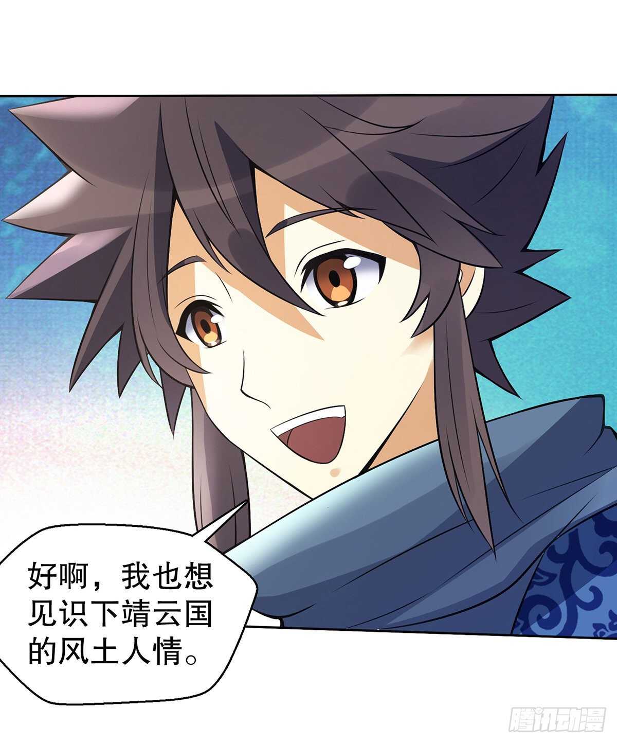 天神诀韩漫全集-第一百三十集 大罗商会无删减无遮挡章节图片 