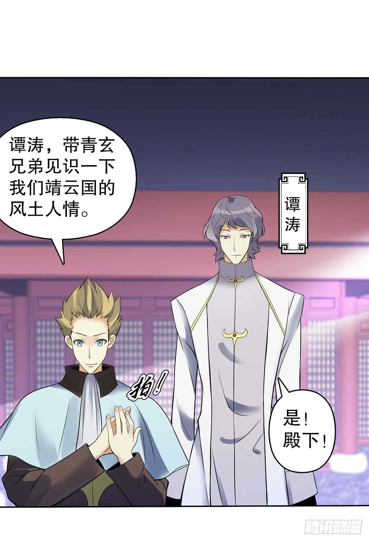 天神诀韩漫全集-第一百三十集 大罗商会无删减无遮挡章节图片 