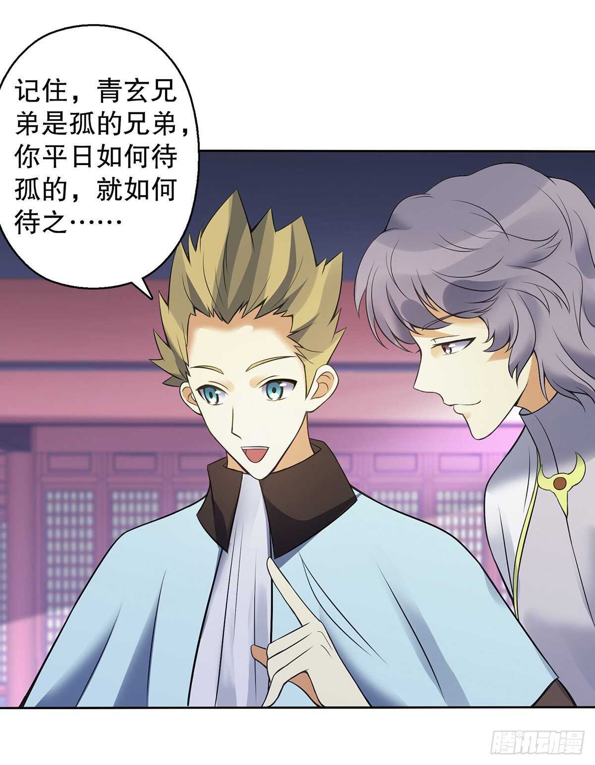 天神诀韩漫全集-第一百三十集 大罗商会无删减无遮挡章节图片 
