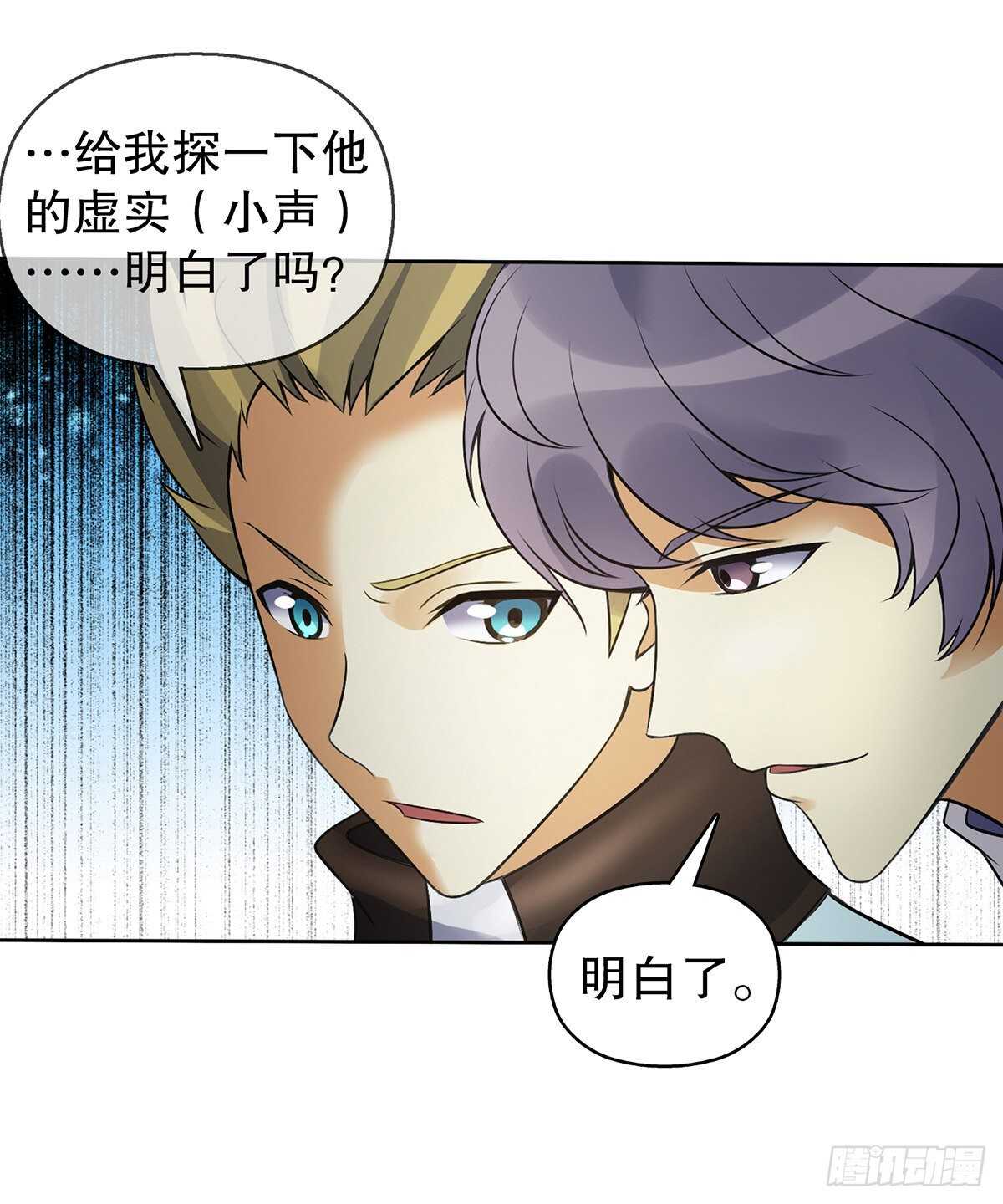 天神诀韩漫全集-第一百三十集 大罗商会无删减无遮挡章节图片 
