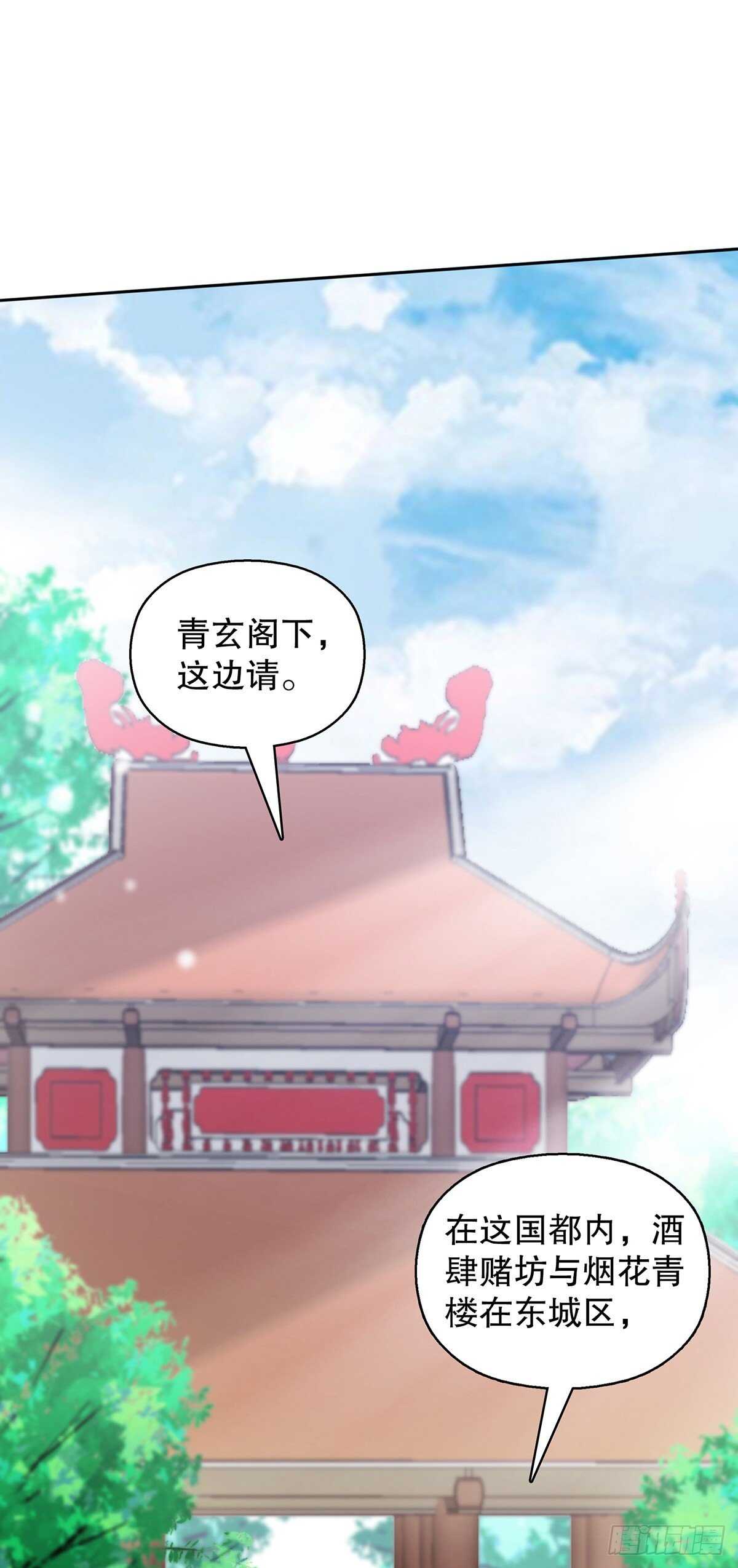 天神诀韩漫全集-第一百三十集 大罗商会无删减无遮挡章节图片 