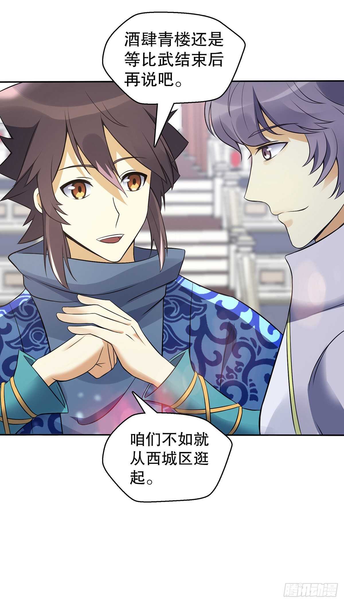 天神诀韩漫全集-第一百三十集 大罗商会无删减无遮挡章节图片 