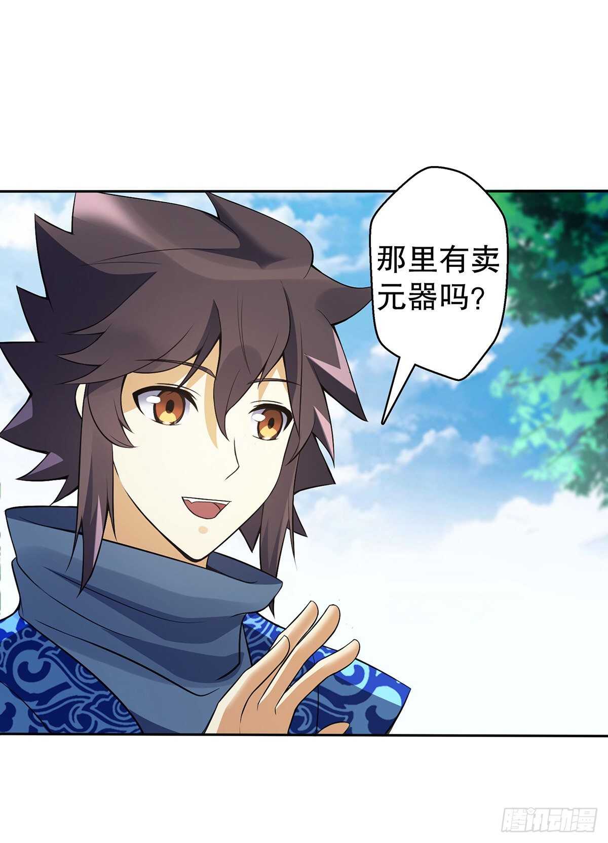 天神诀韩漫全集-第一百三十集 大罗商会无删减无遮挡章节图片 