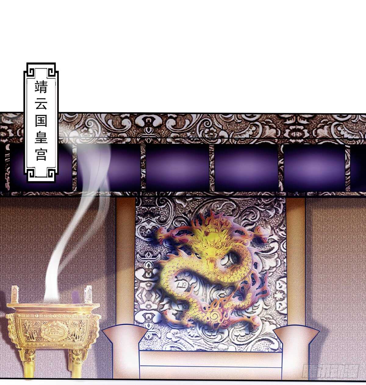 天神诀韩漫全集-第一百三十集 大罗商会无删减无遮挡章节图片 