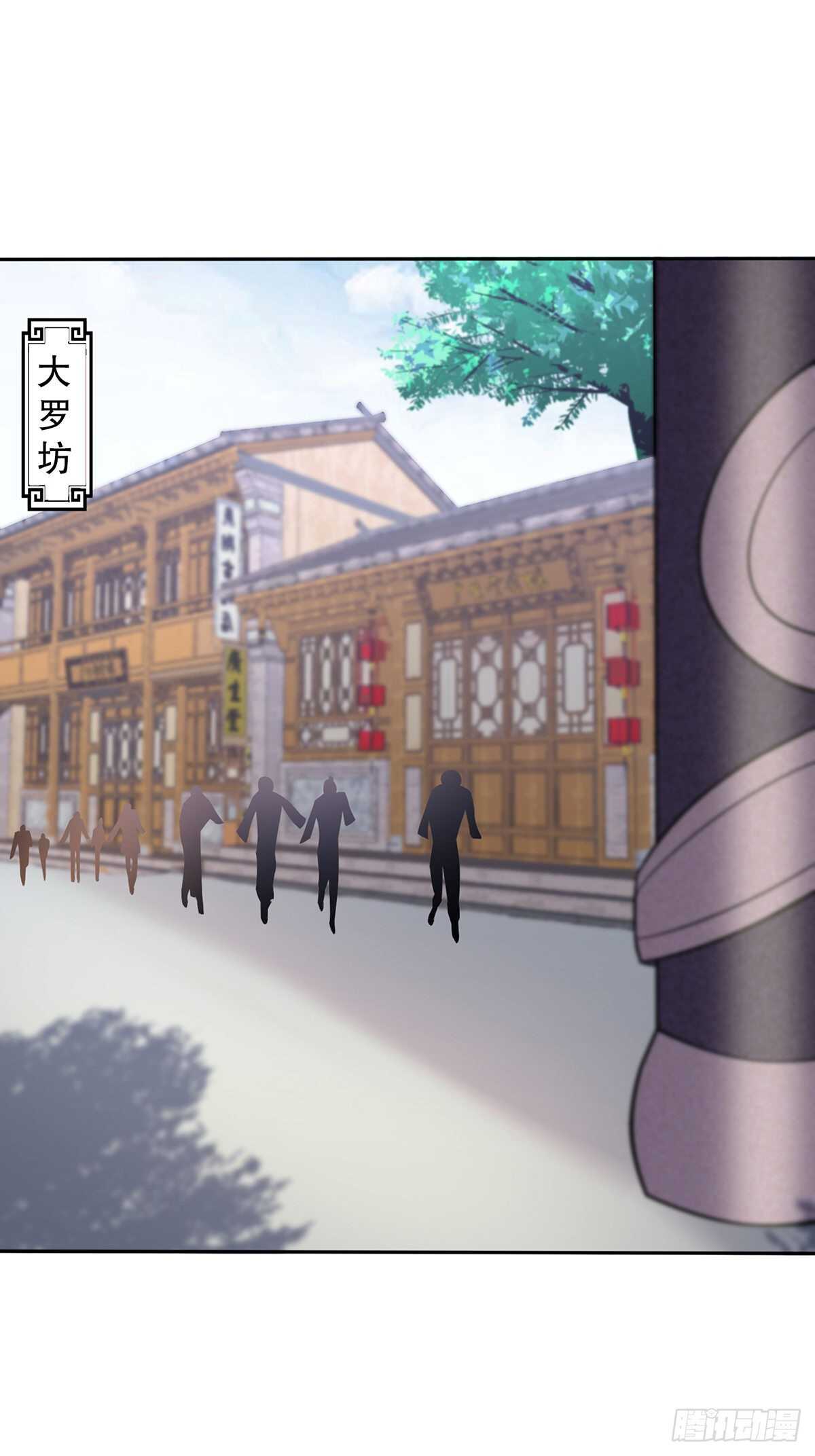 天神诀韩漫全集-第一百三十集 大罗商会无删减无遮挡章节图片 