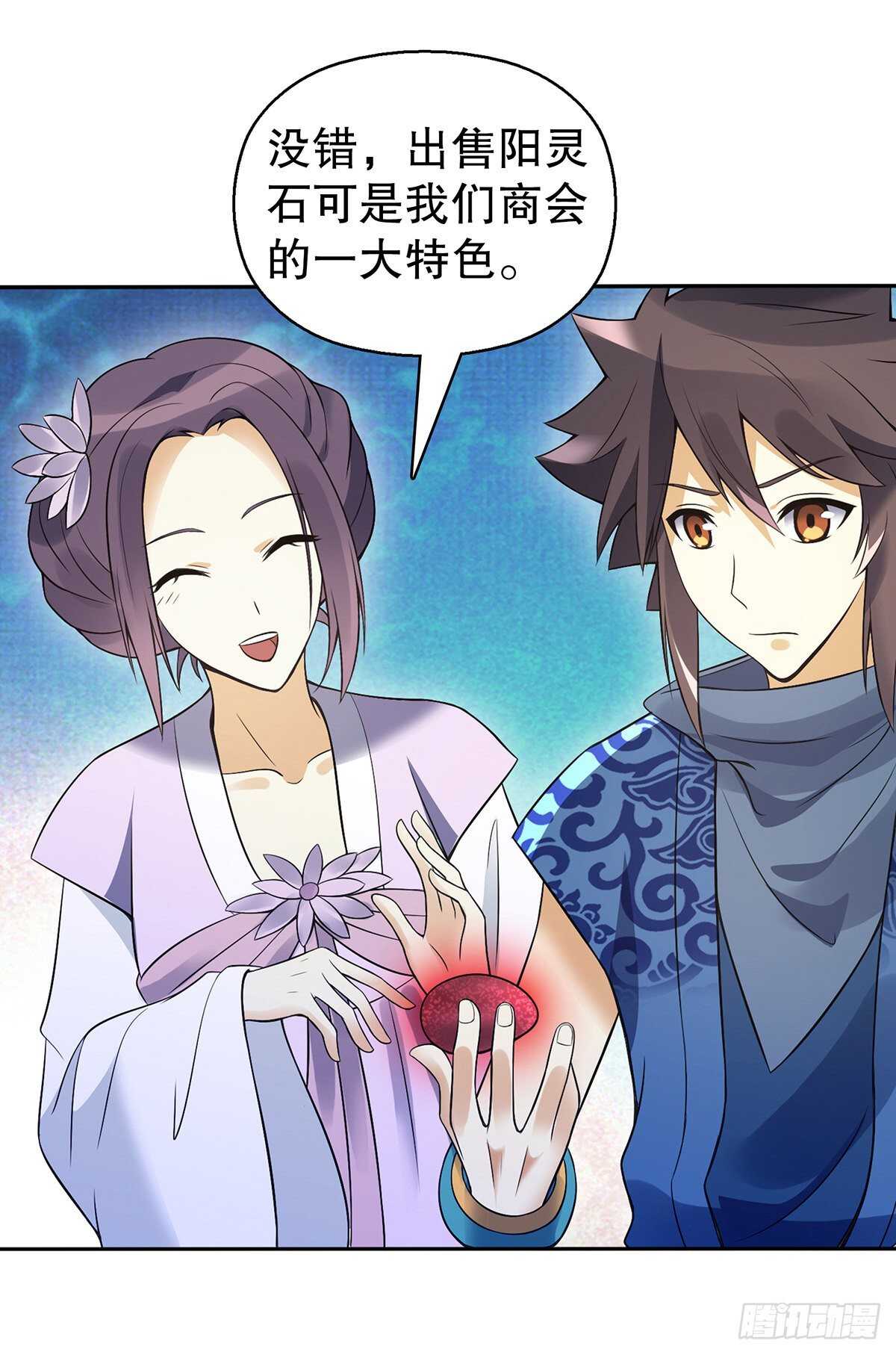 天神诀韩漫全集-第一百三十集 大罗商会无删减无遮挡章节图片 