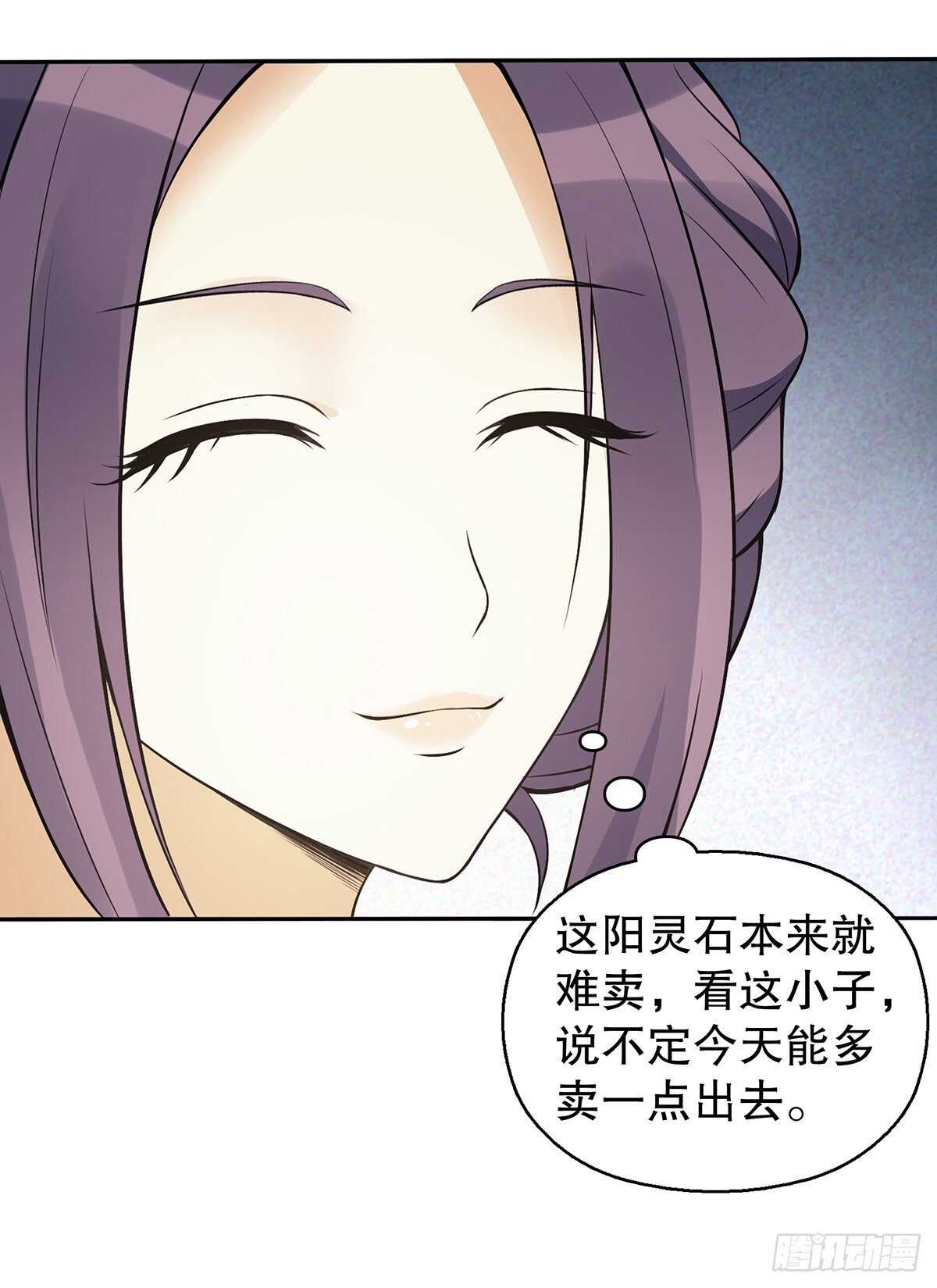 天神诀韩漫全集-第一百三十集 大罗商会无删减无遮挡章节图片 