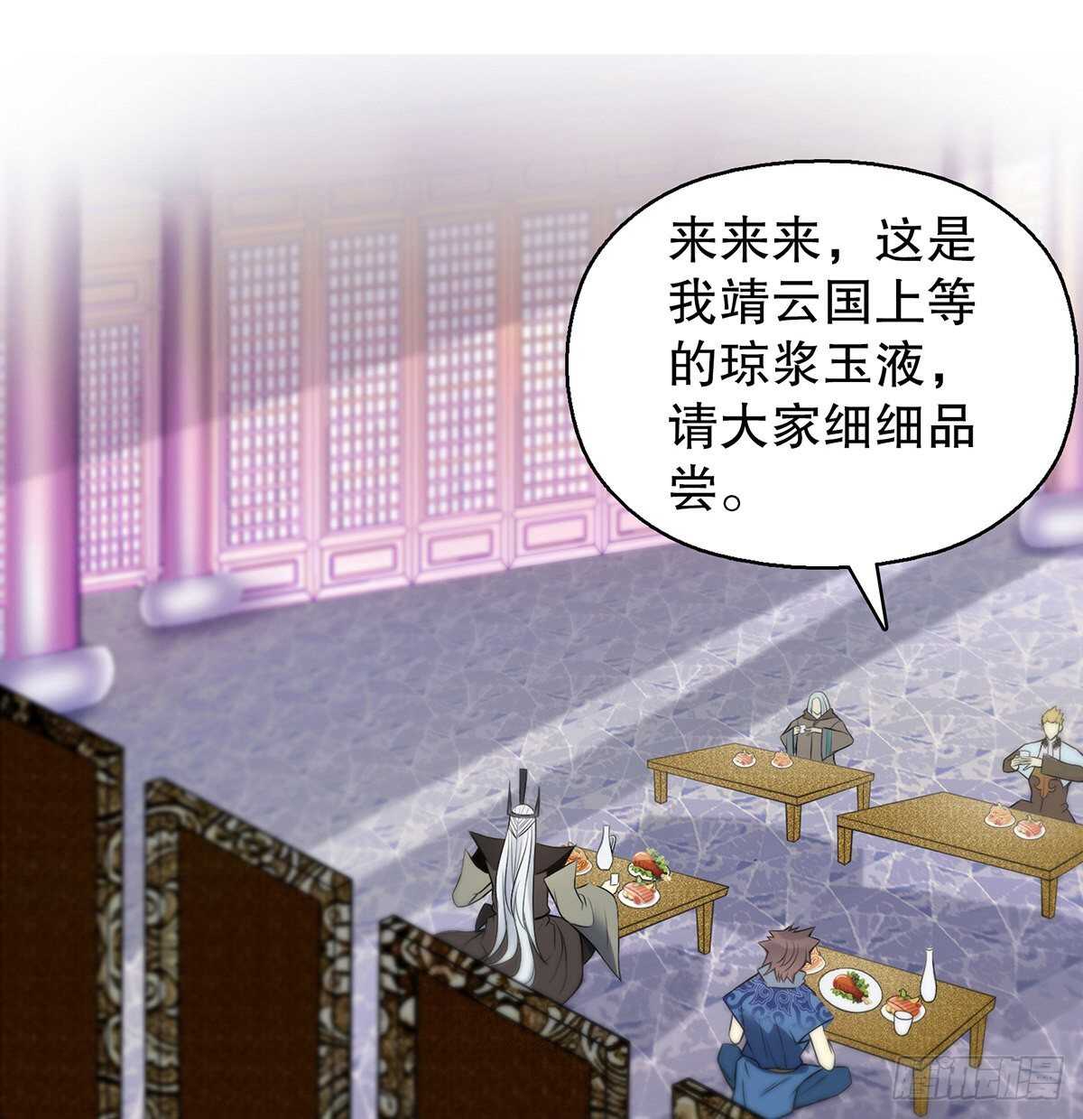 天神诀韩漫全集-第一百三十集 大罗商会无删减无遮挡章节图片 
