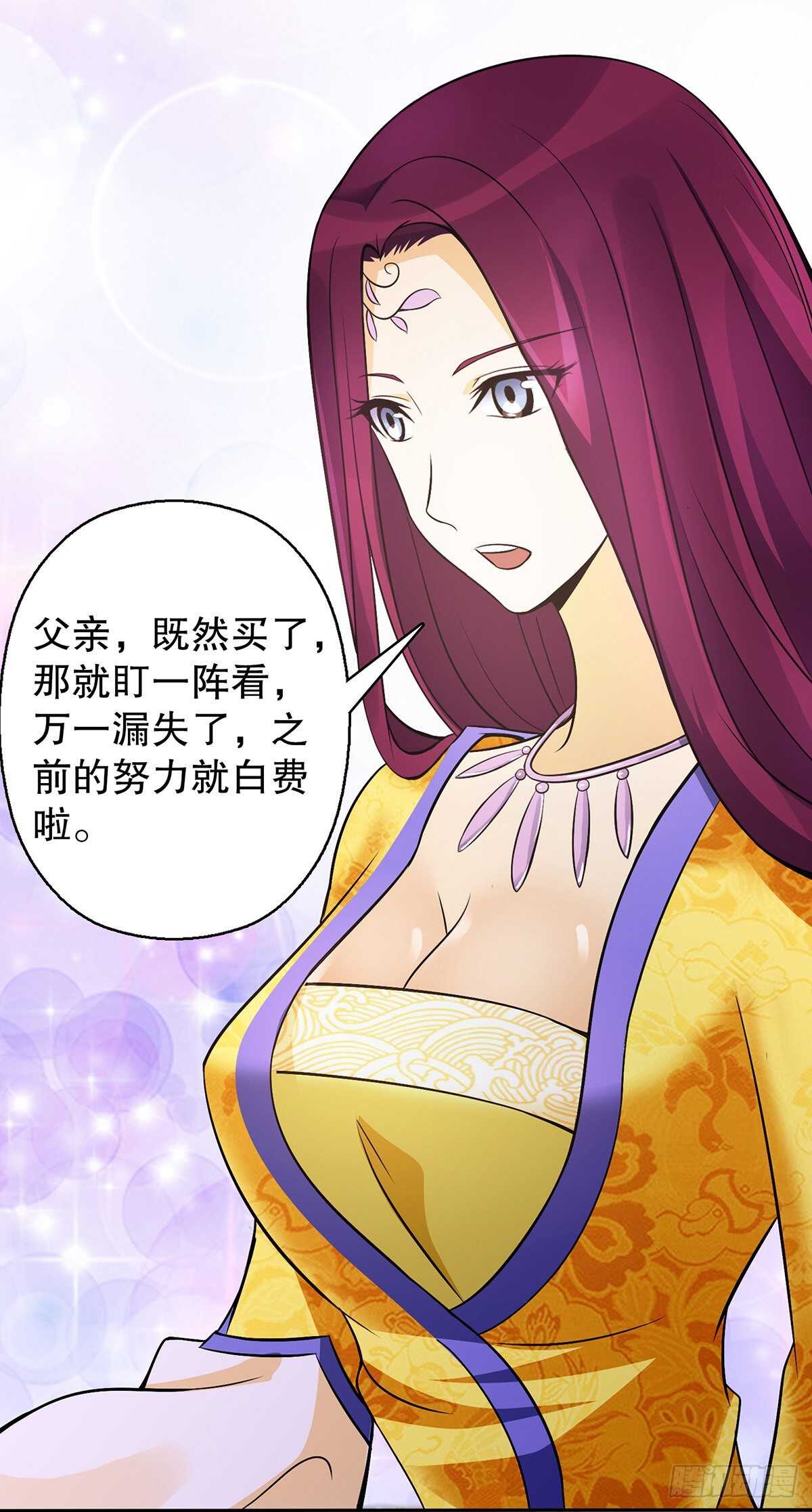 天神诀韩漫全集-第一百三十集 大罗商会无删减无遮挡章节图片 