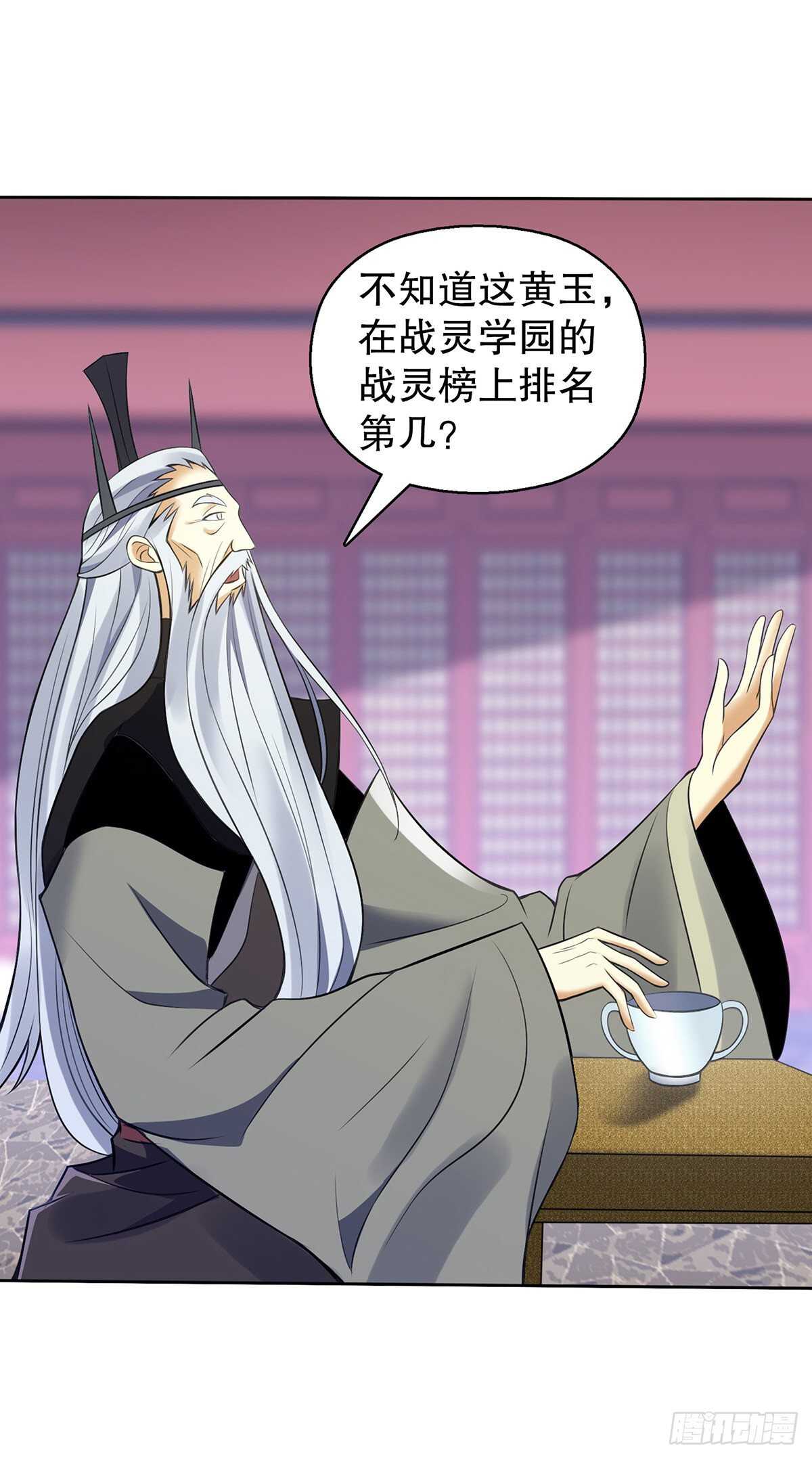 天神诀韩漫全集-第一百三十集 大罗商会无删减无遮挡章节图片 