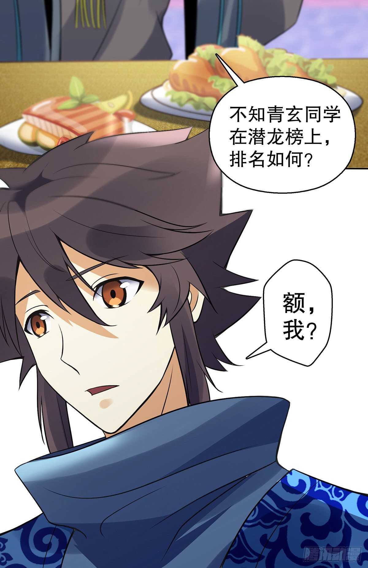 天神诀韩漫全集-第一百三十集 大罗商会无删减无遮挡章节图片 