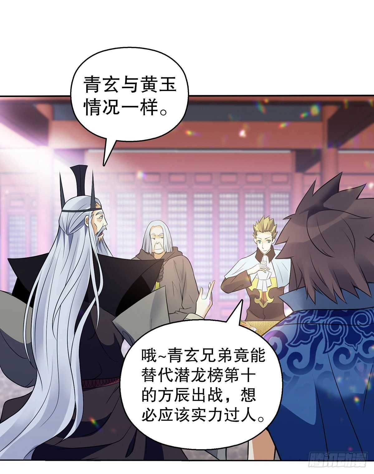 天神诀韩漫全集-第一百三十集 大罗商会无删减无遮挡章节图片 