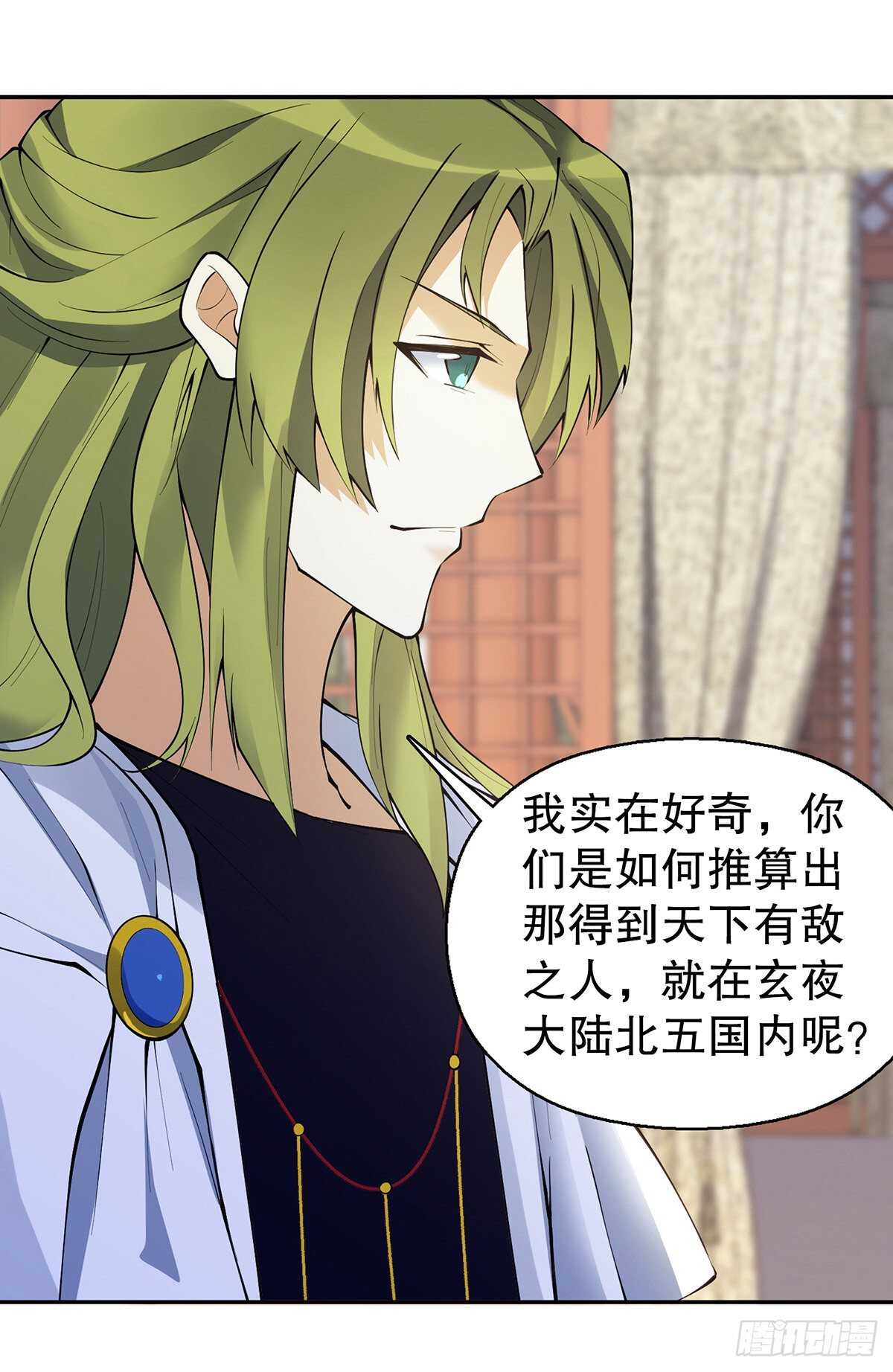 天神诀韩漫全集-一百三十一集 帝讳，玄者无删减无遮挡章节图片 
