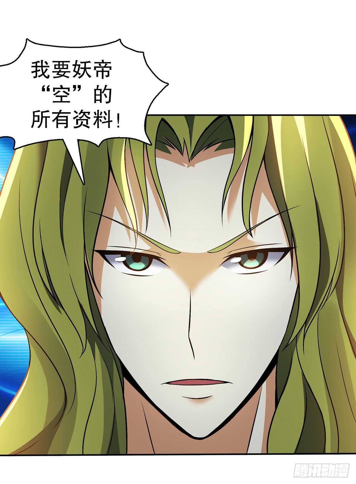 天神诀韩漫全集-一百三十一集 帝讳，玄者无删减无遮挡章节图片 