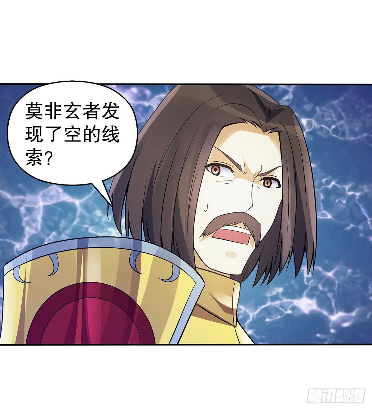 天神诀韩漫全集-一百三十一集 帝讳，玄者无删减无遮挡章节图片 