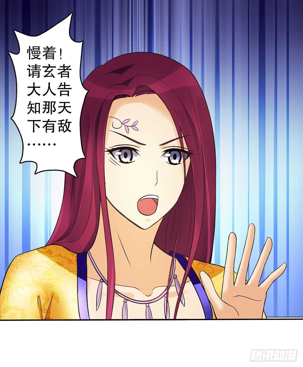 天神诀韩漫全集-一百三十一集 帝讳，玄者无删减无遮挡章节图片 