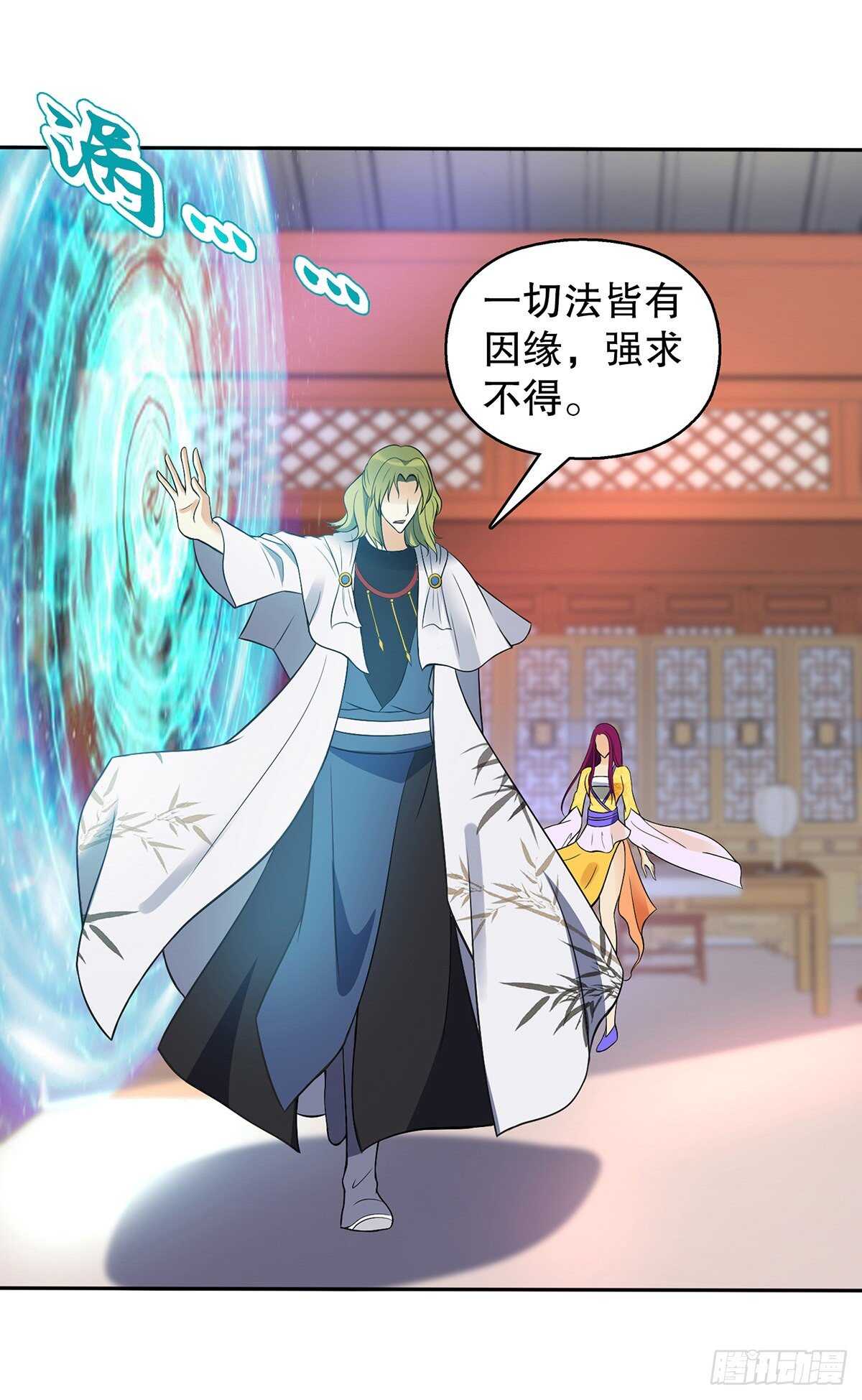 天神诀韩漫全集-一百三十一集 帝讳，玄者无删减无遮挡章节图片 