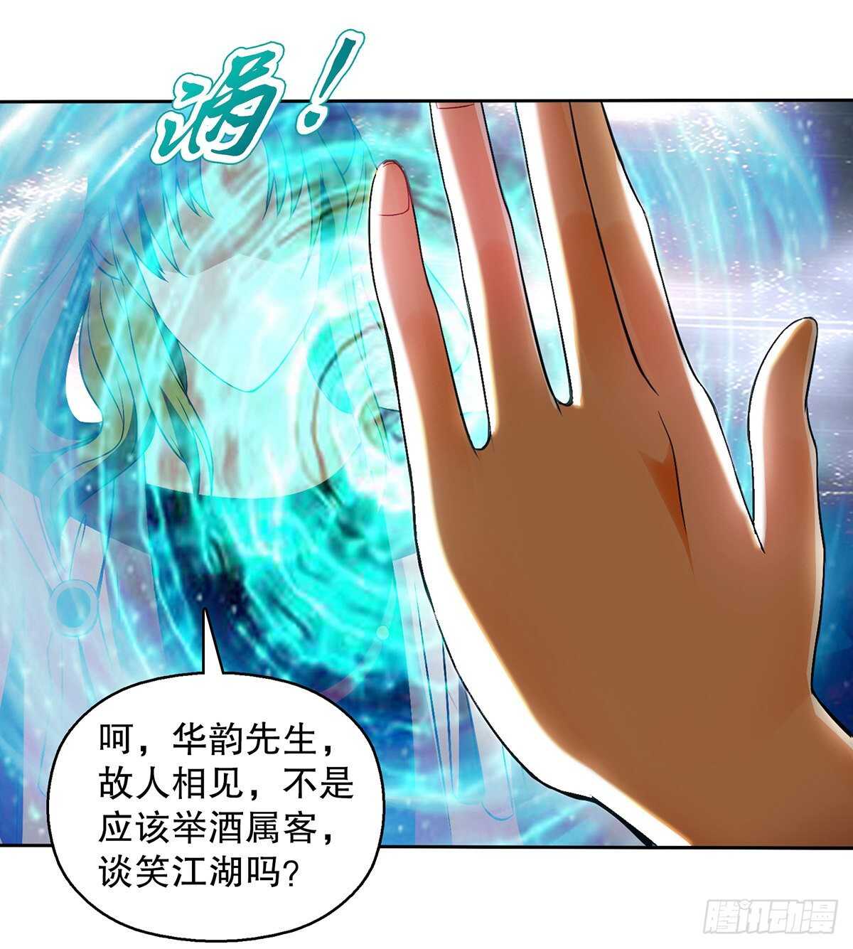 天神诀韩漫全集-一百三十一集 帝讳，玄者无删减无遮挡章节图片 