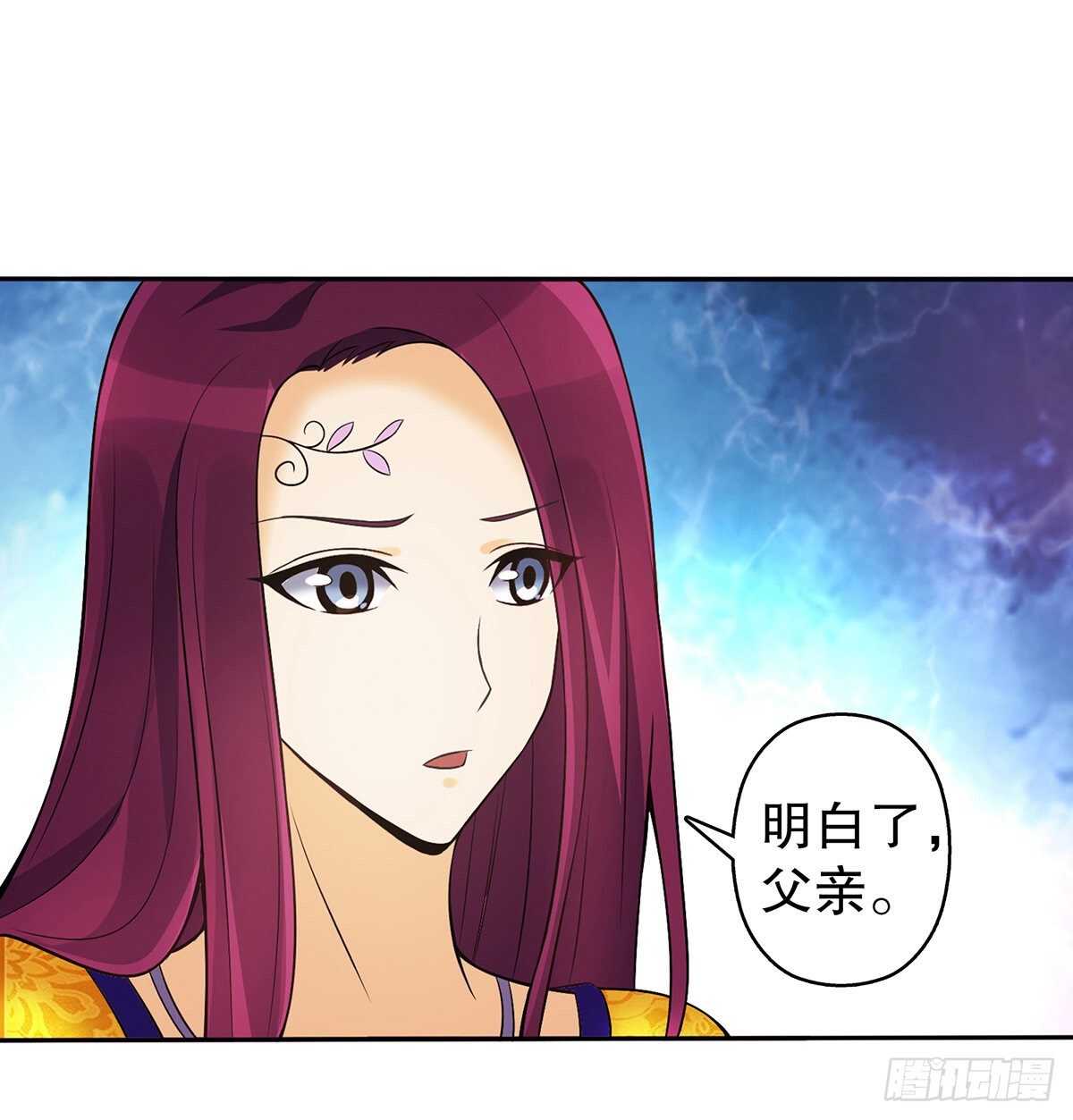 天神诀韩漫全集-一百三十一集 帝讳，玄者无删减无遮挡章节图片 