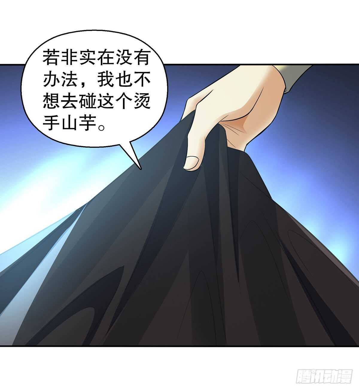 天神诀韩漫全集-一百三十一集 帝讳，玄者无删减无遮挡章节图片 