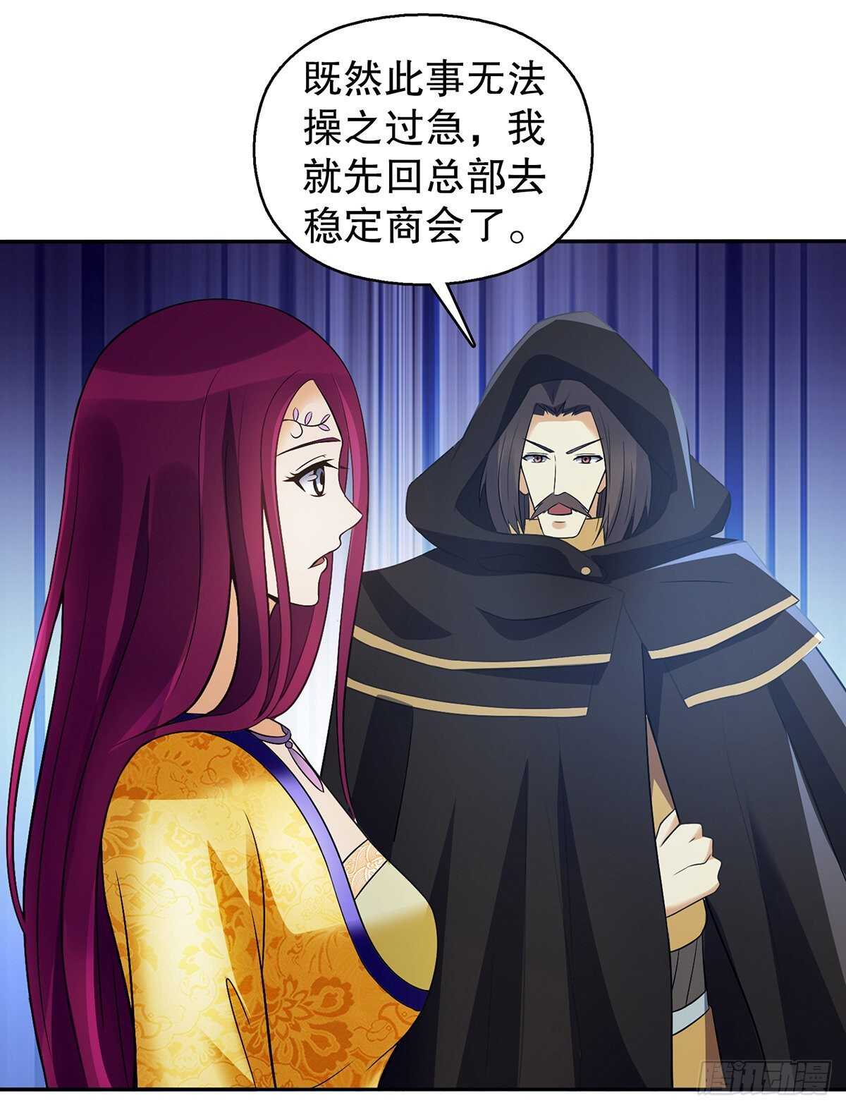 天神诀韩漫全集-一百三十一集 帝讳，玄者无删减无遮挡章节图片 