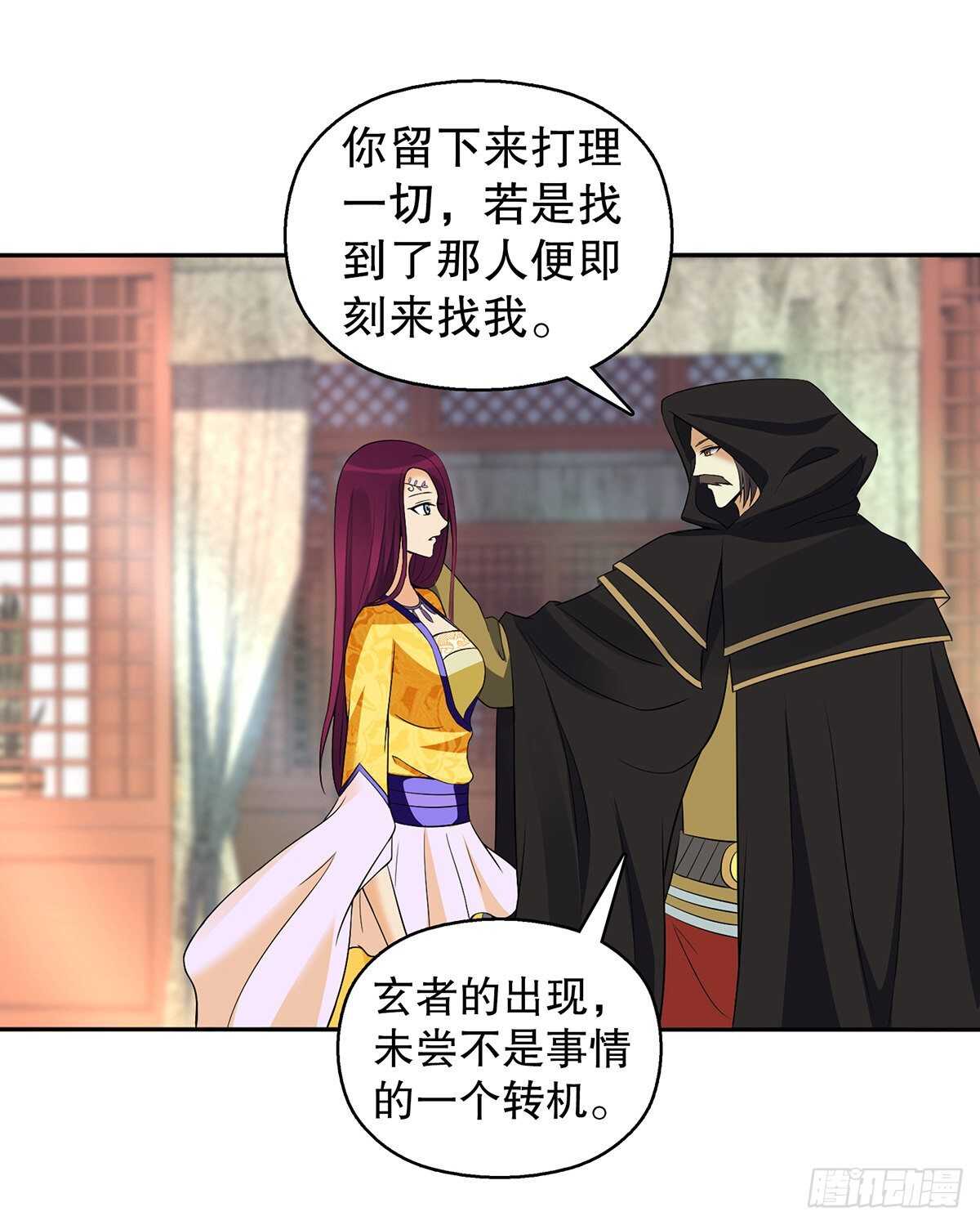 天神诀韩漫全集-一百三十一集 帝讳，玄者无删减无遮挡章节图片 