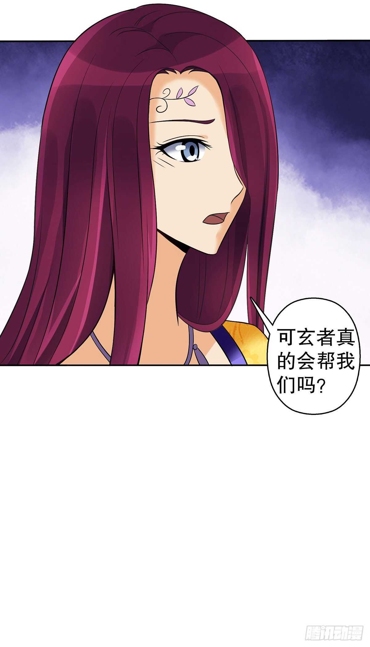 天神诀韩漫全集-一百三十一集 帝讳，玄者无删减无遮挡章节图片 