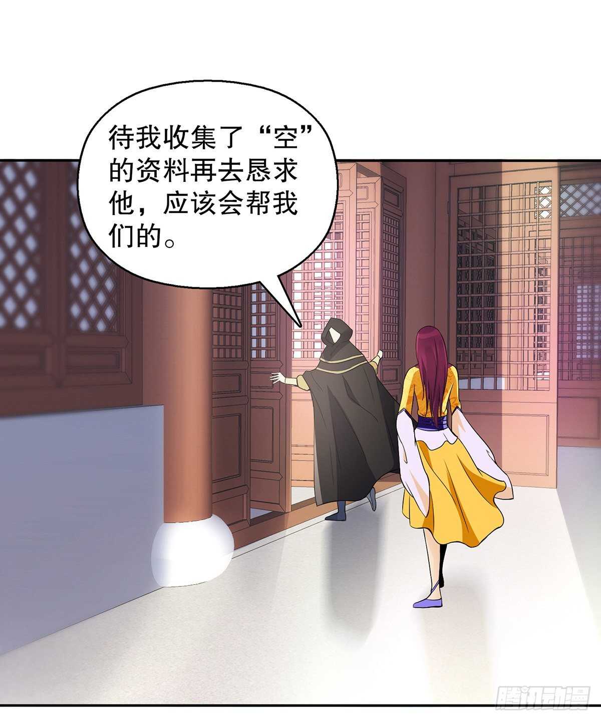 天神诀韩漫全集-一百三十一集 帝讳，玄者无删减无遮挡章节图片 