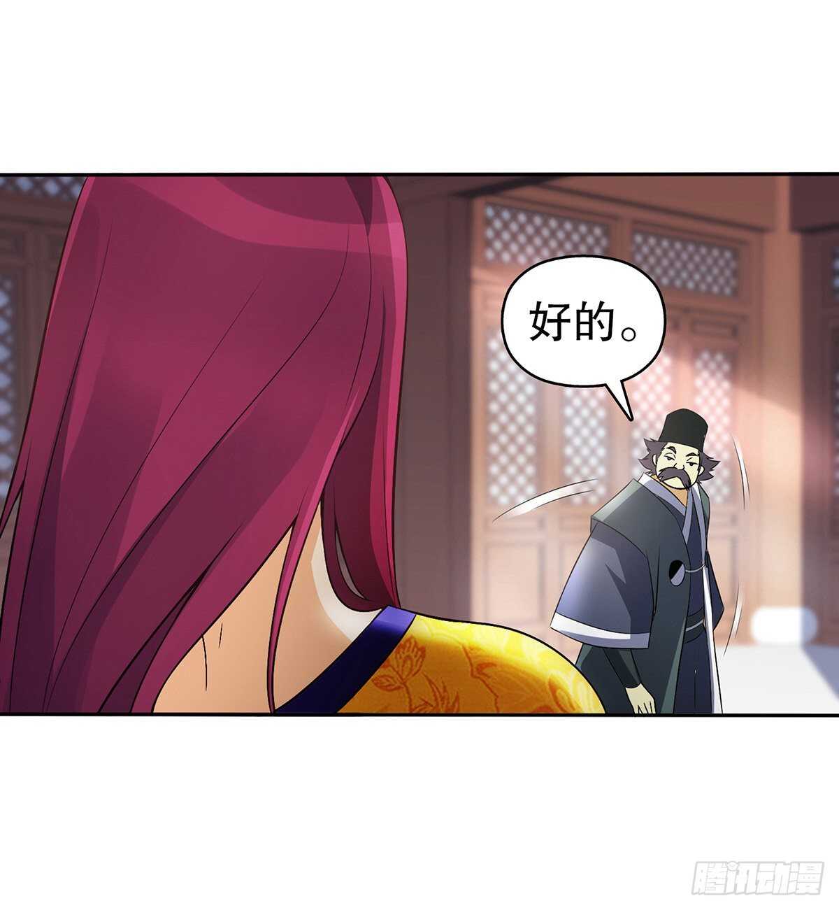 天神诀韩漫全集-一百三十一集 帝讳，玄者无删减无遮挡章节图片 