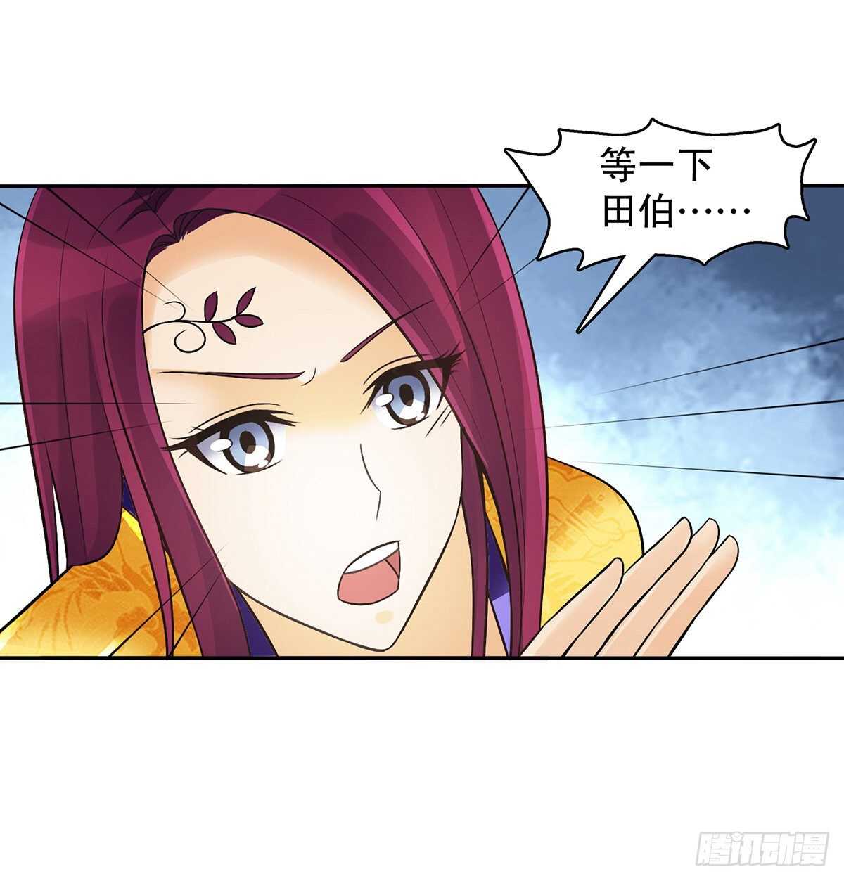 天神诀韩漫全集-一百三十一集 帝讳，玄者无删减无遮挡章节图片 