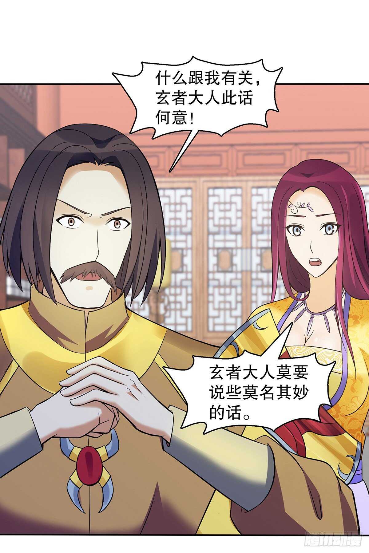 天神诀韩漫全集-一百三十一集 帝讳，玄者无删减无遮挡章节图片 