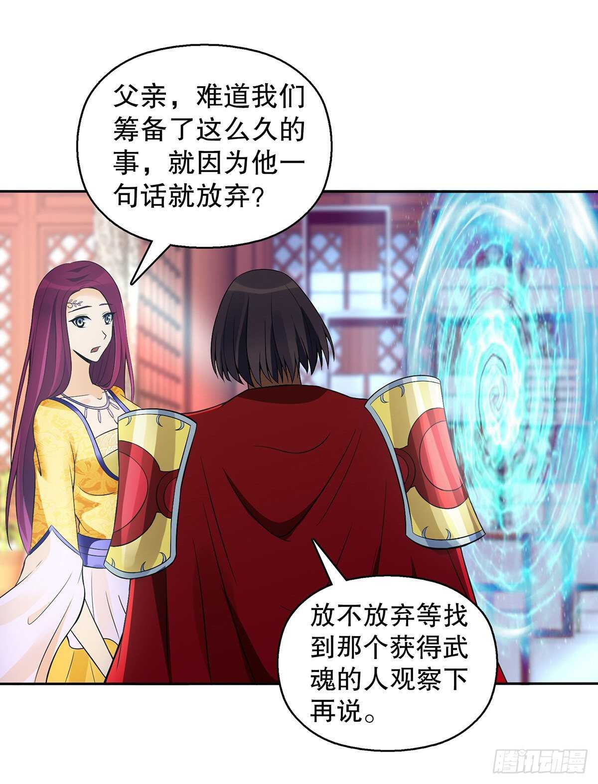 天神诀韩漫全集-一百三十二集 争夺煌世印无删减无遮挡章节图片 