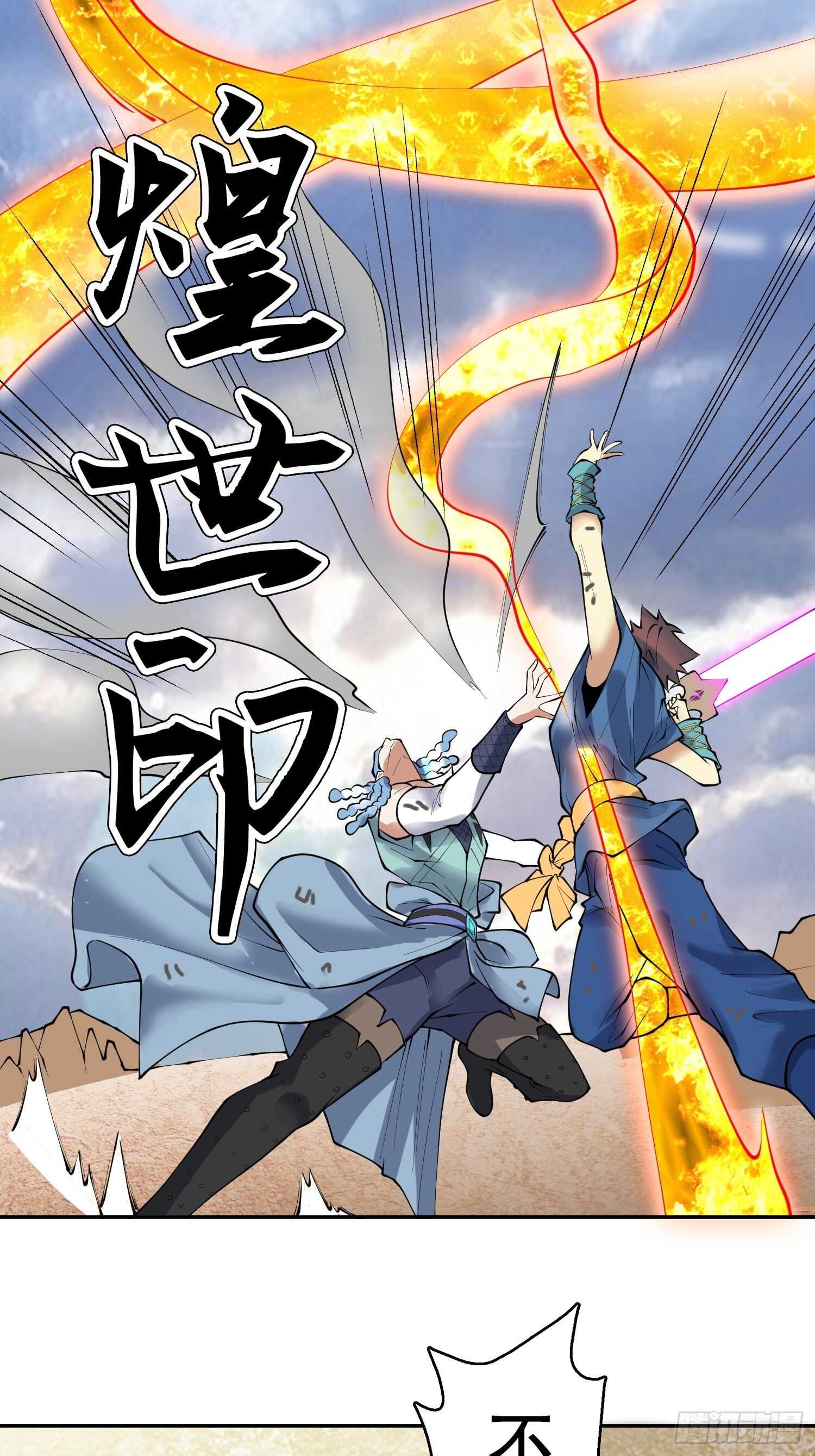 天神诀韩漫全集-一百三十三集 秒杀无删减无遮挡章节图片 