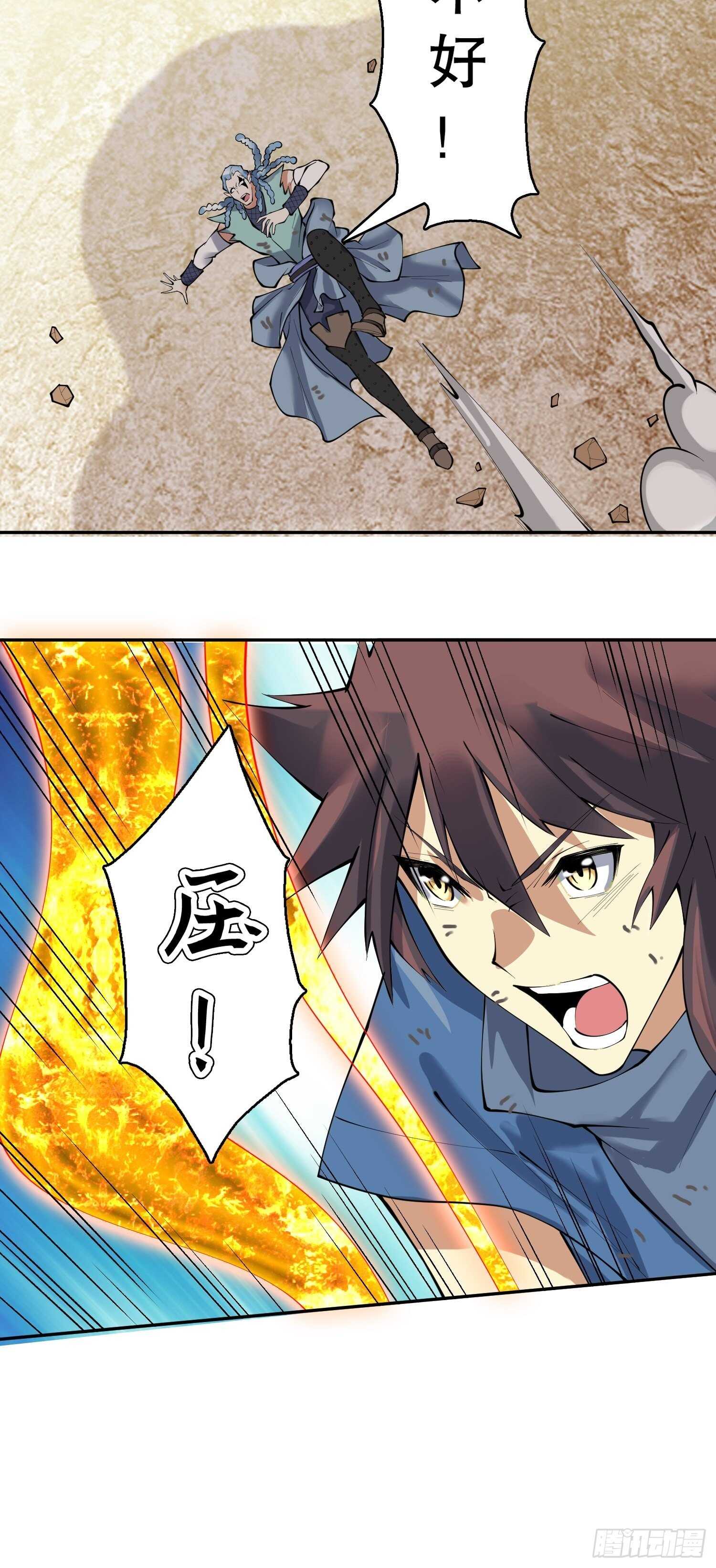 天神诀韩漫全集-一百三十三集 秒杀无删减无遮挡章节图片 