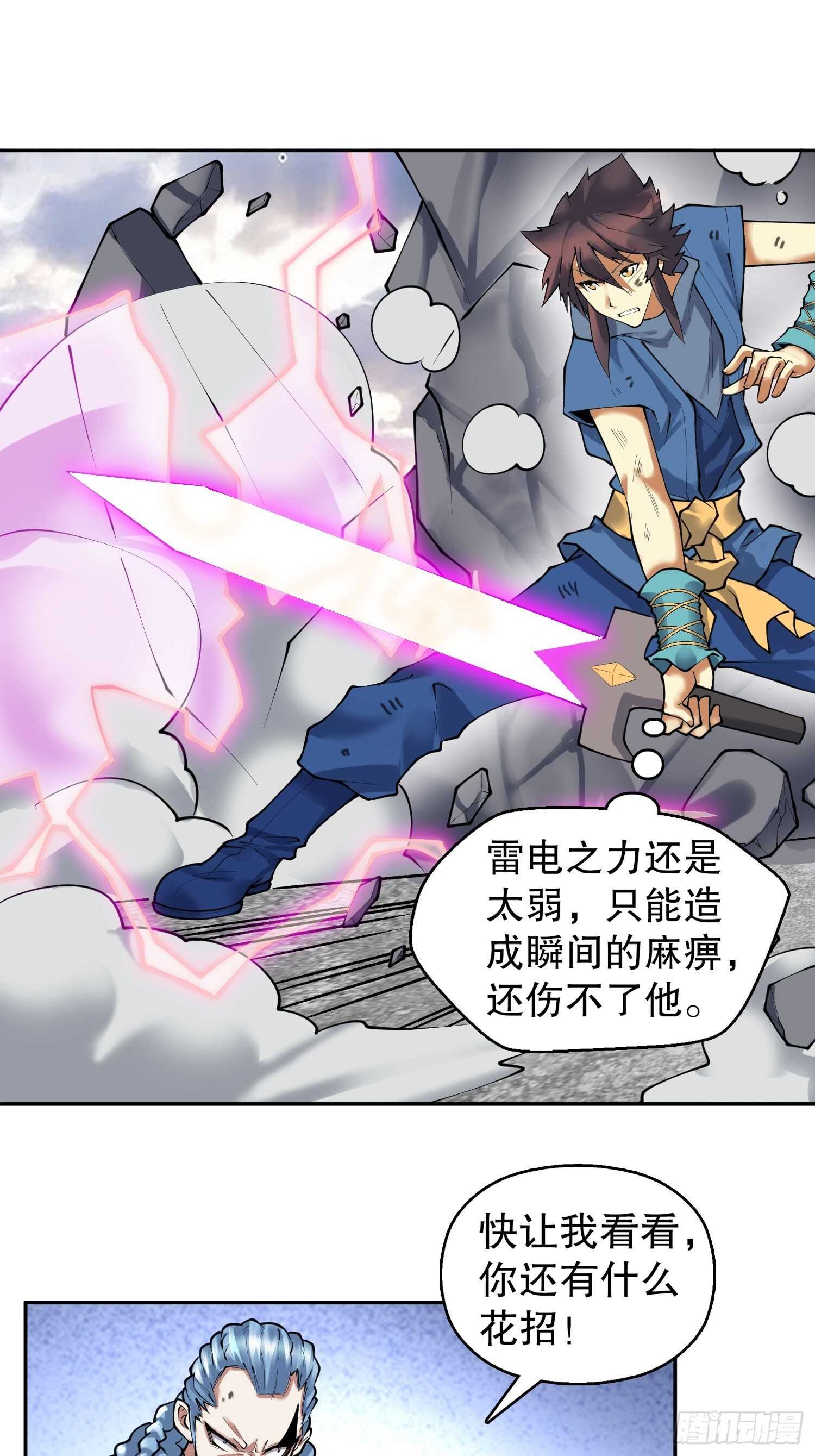 天神诀韩漫全集-一百三十三集 秒杀无删减无遮挡章节图片 