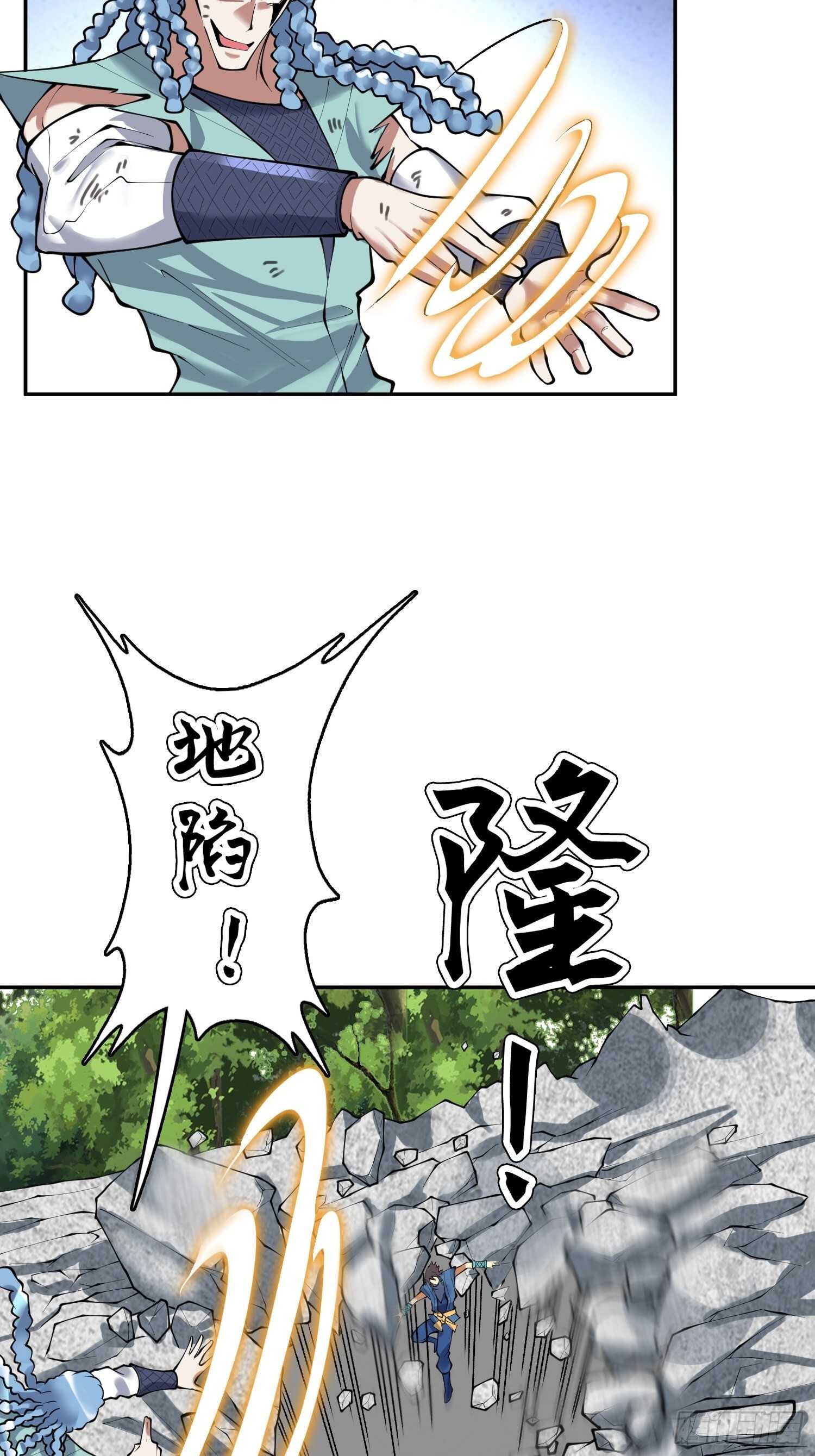 天神诀韩漫全集-一百三十三集 秒杀无删减无遮挡章节图片 
