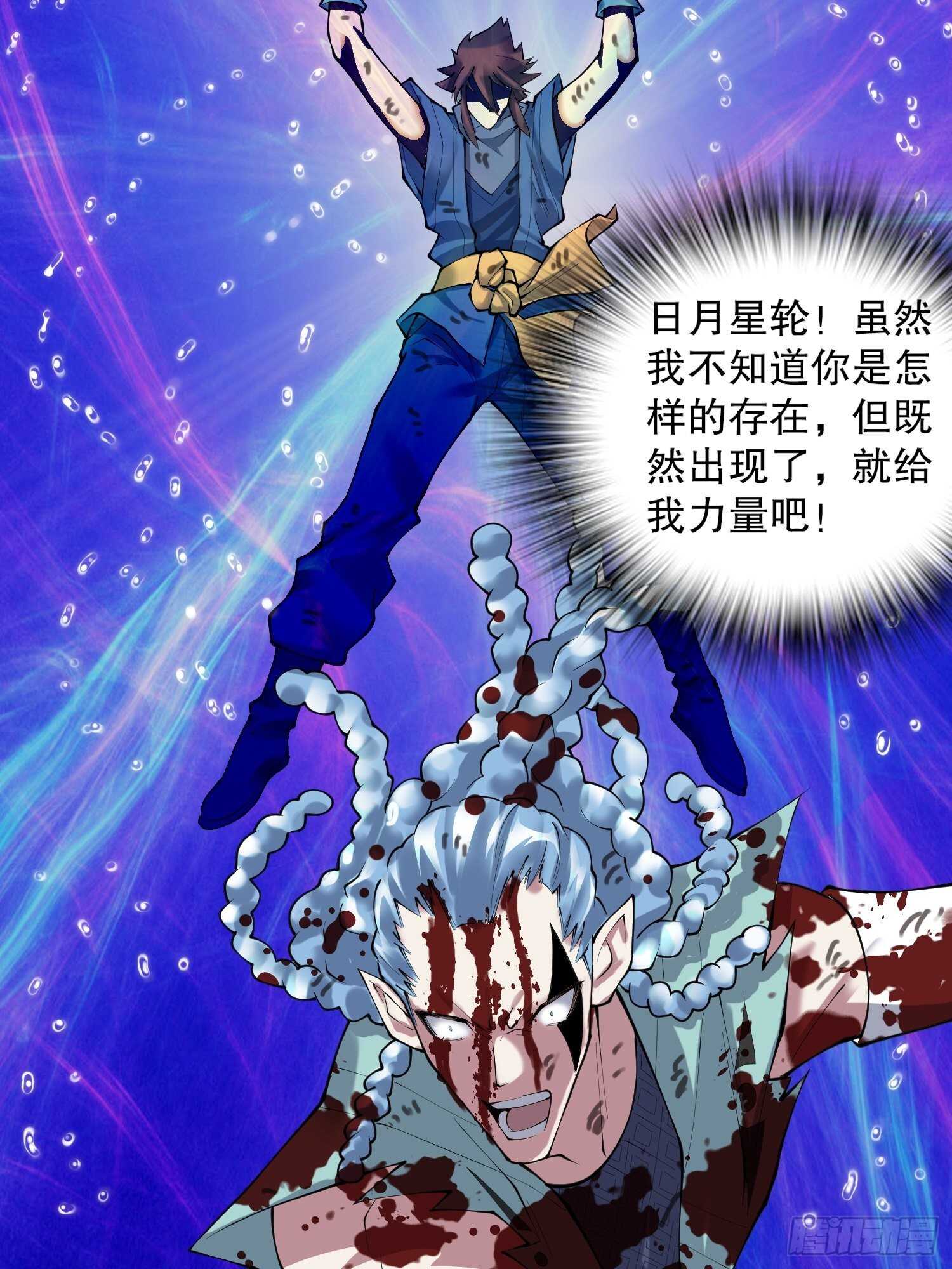 天神诀韩漫全集-一百三十四集 杨青玄的小心思无删减无遮挡章节图片 