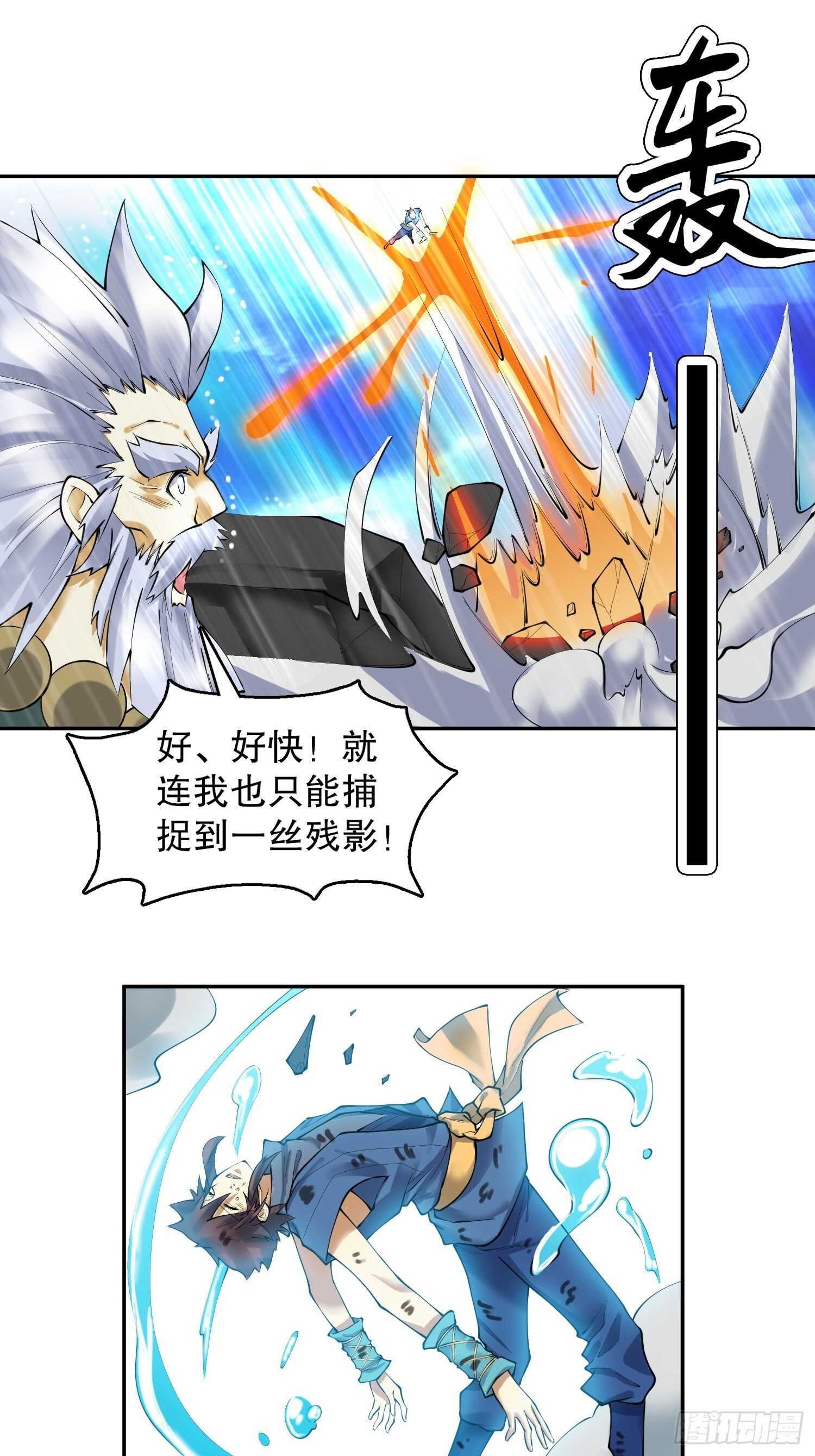 天神诀韩漫全集-一百三十四集 杨青玄的小心思无删减无遮挡章节图片 