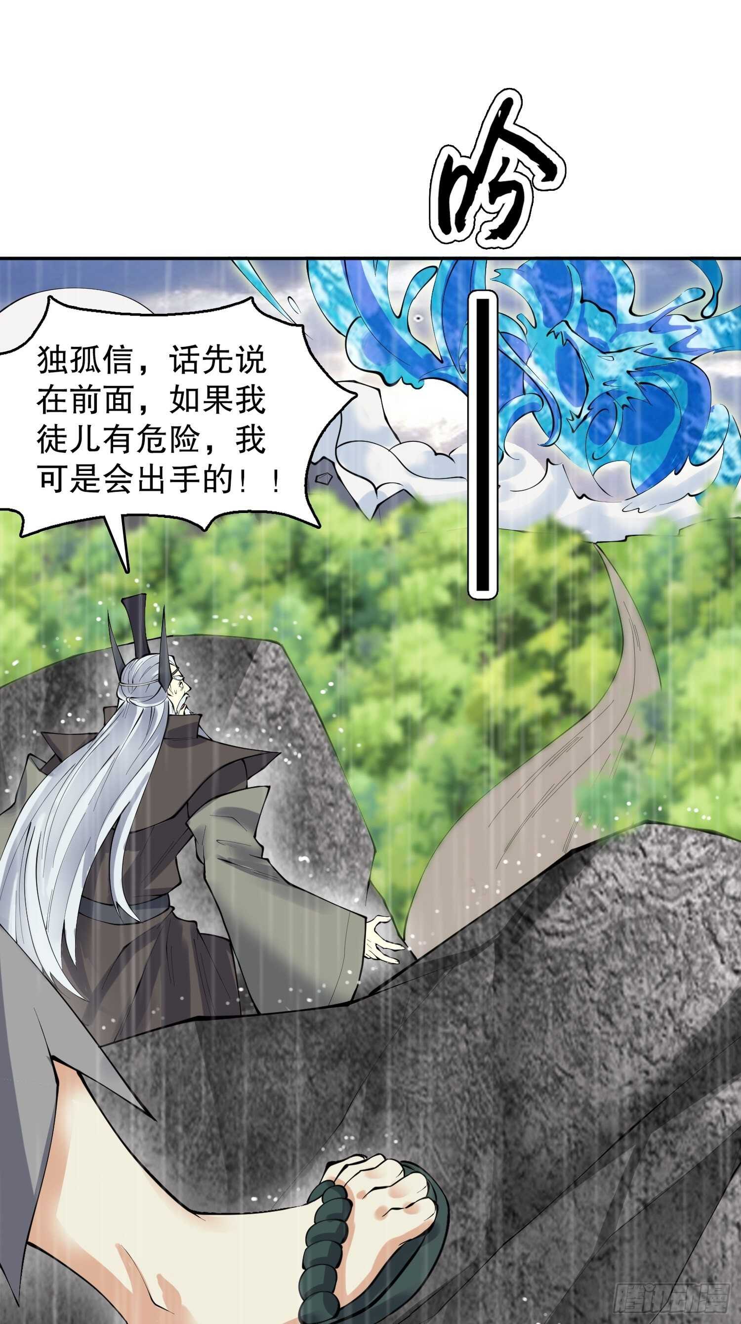 天神诀韩漫全集-一百三十四集 杨青玄的小心思无删减无遮挡章节图片 