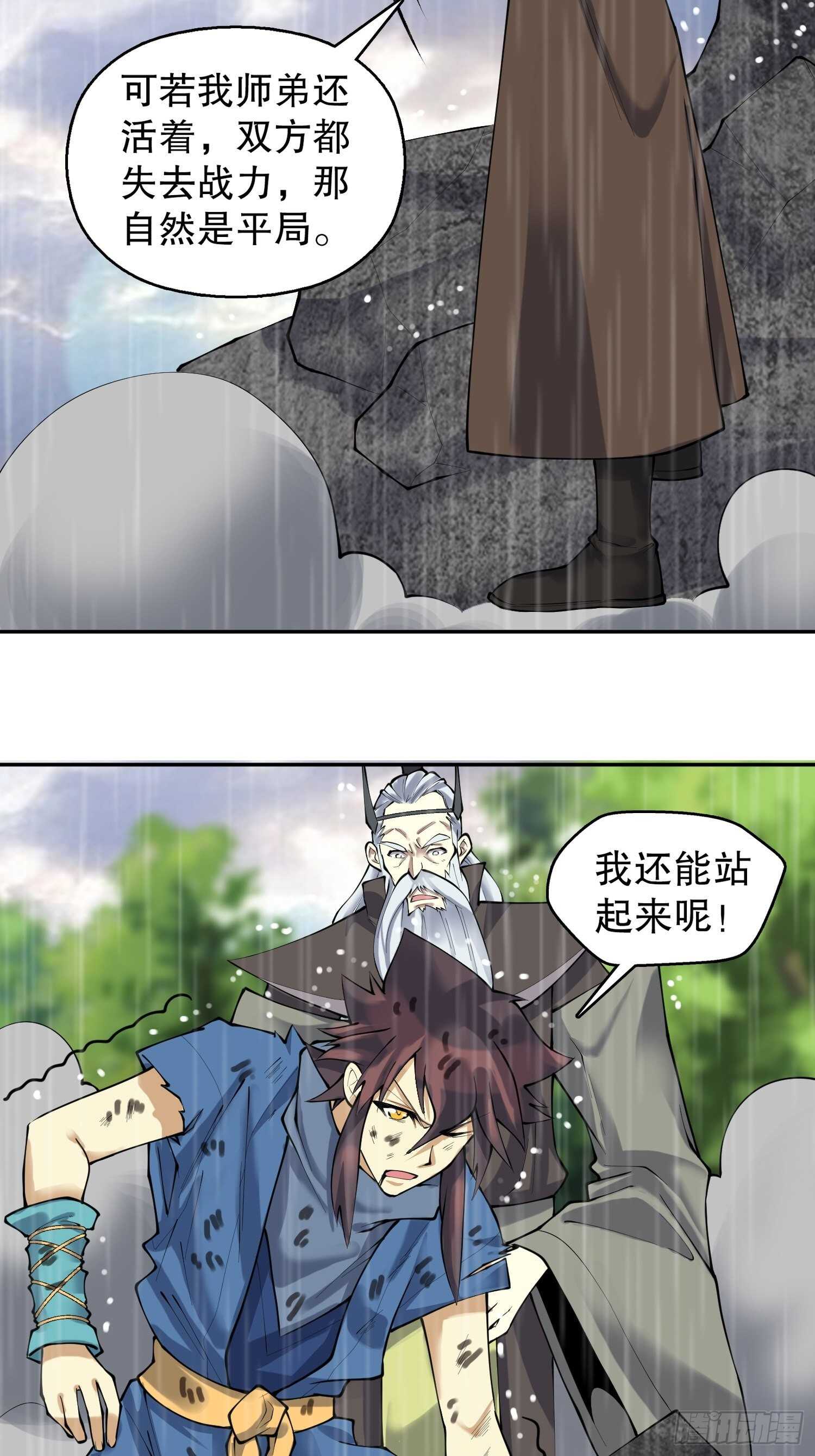 天神诀韩漫全集-一百三十四集 杨青玄的小心思无删减无遮挡章节图片 