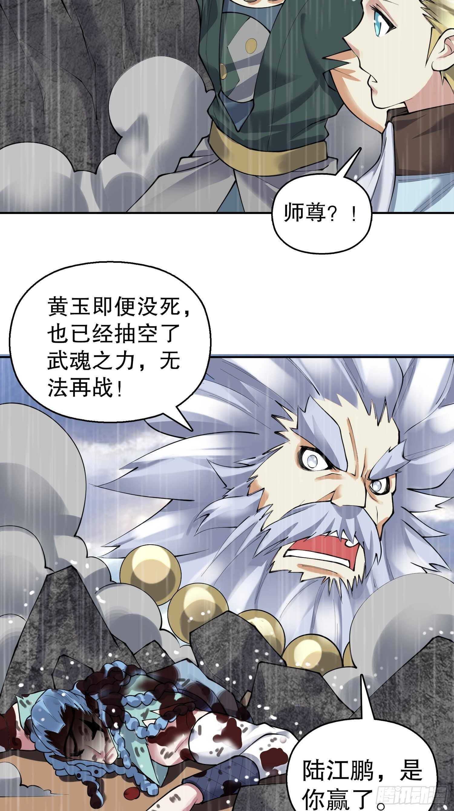 天神诀韩漫全集-一百三十四集 杨青玄的小心思无删减无遮挡章节图片 