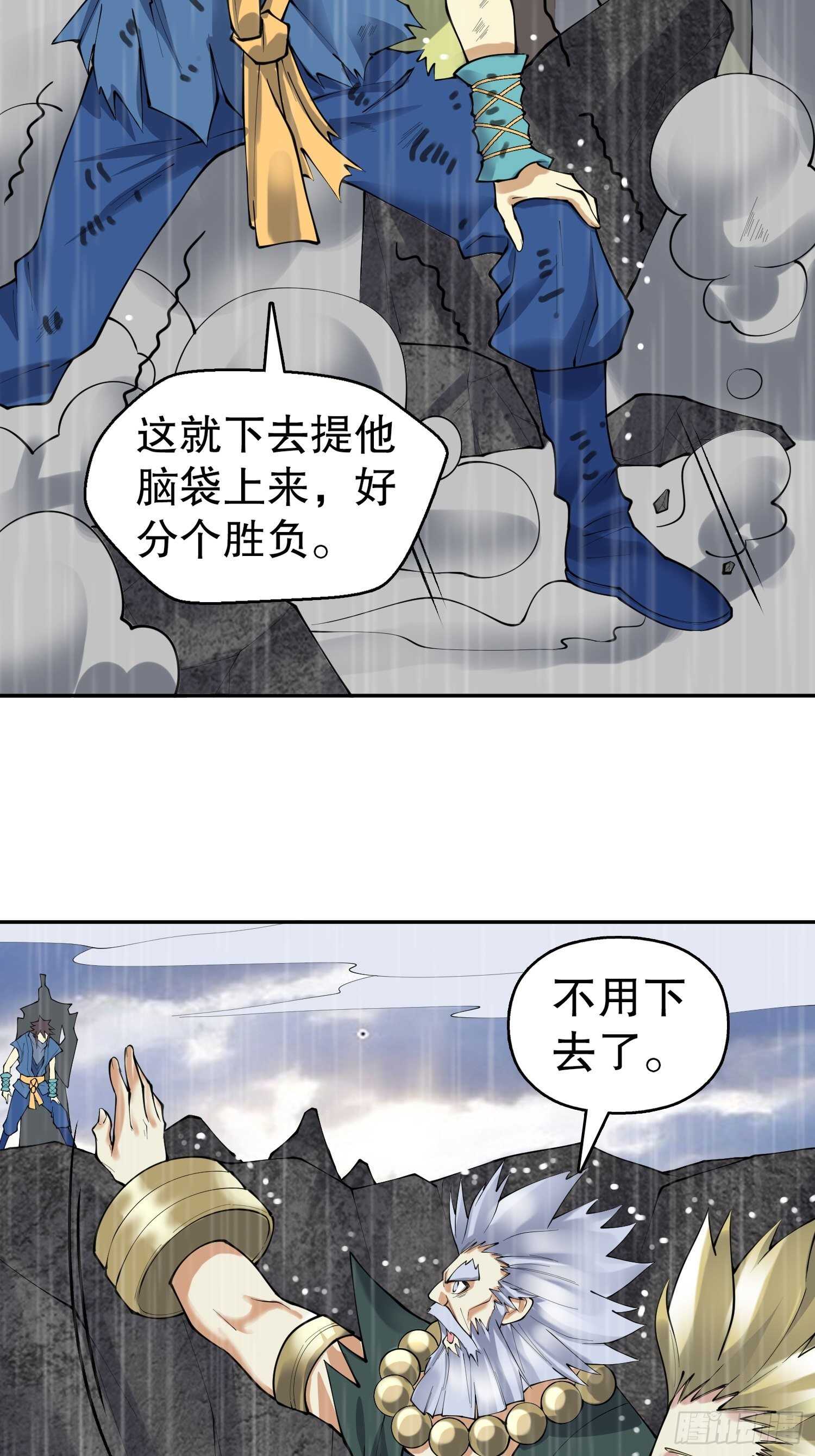 天神诀韩漫全集-一百三十四集 杨青玄的小心思无删减无遮挡章节图片 