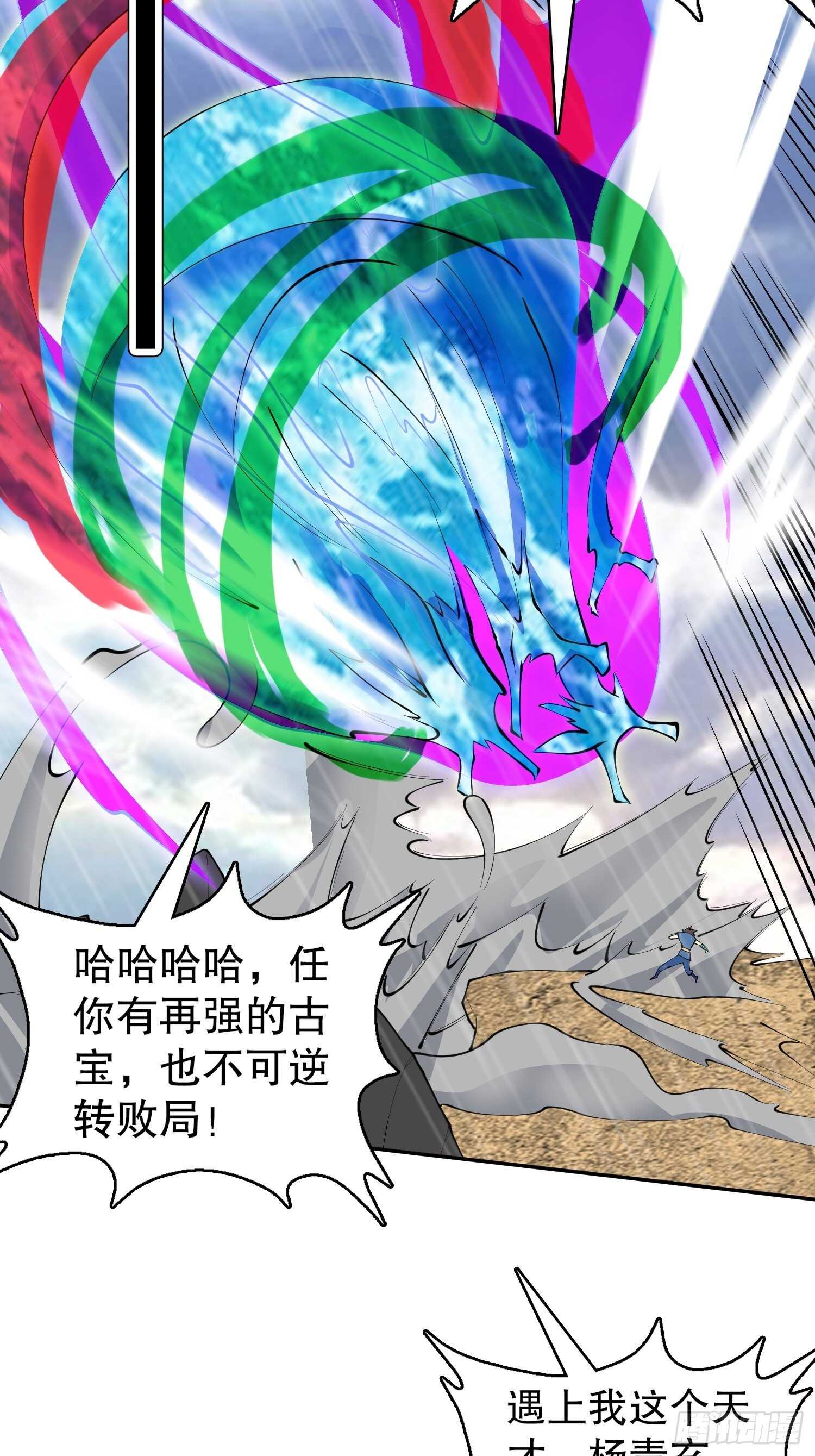 天神诀韩漫全集-一百三十四集 杨青玄的小心思无删减无遮挡章节图片 