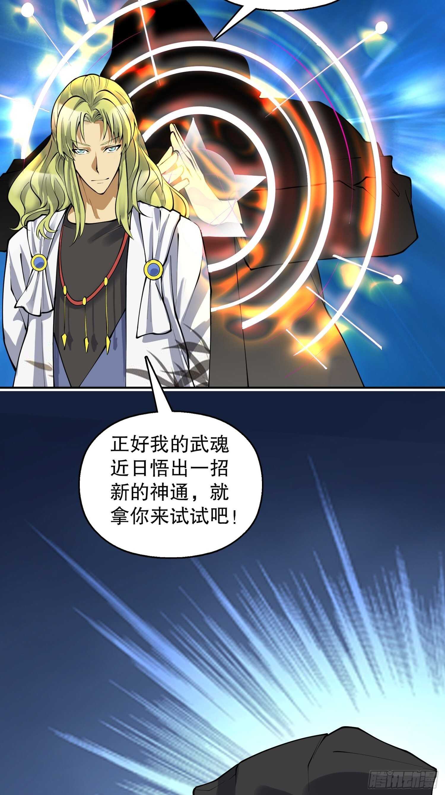 天神诀韩漫全集-一百三十四集 杨青玄的小心思无删减无遮挡章节图片 